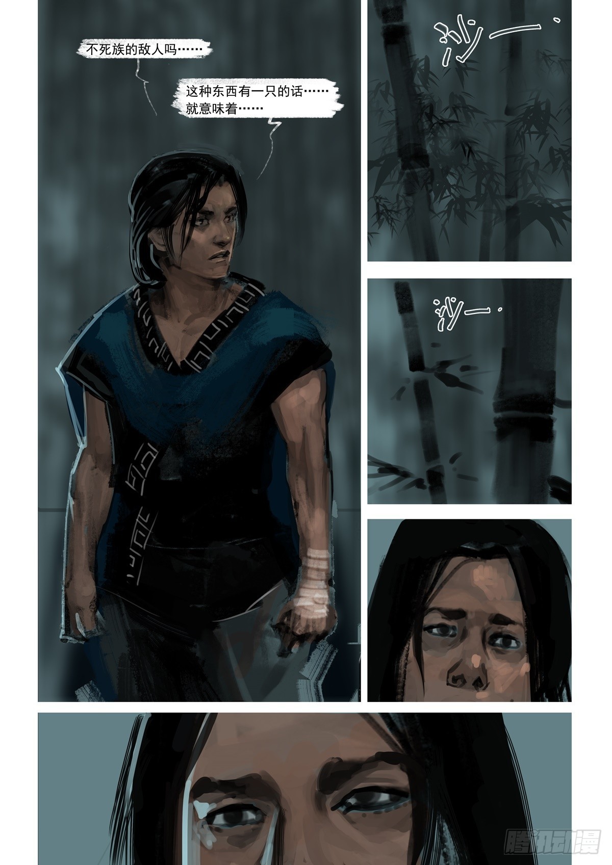 第10话 这是什么东西-第10话