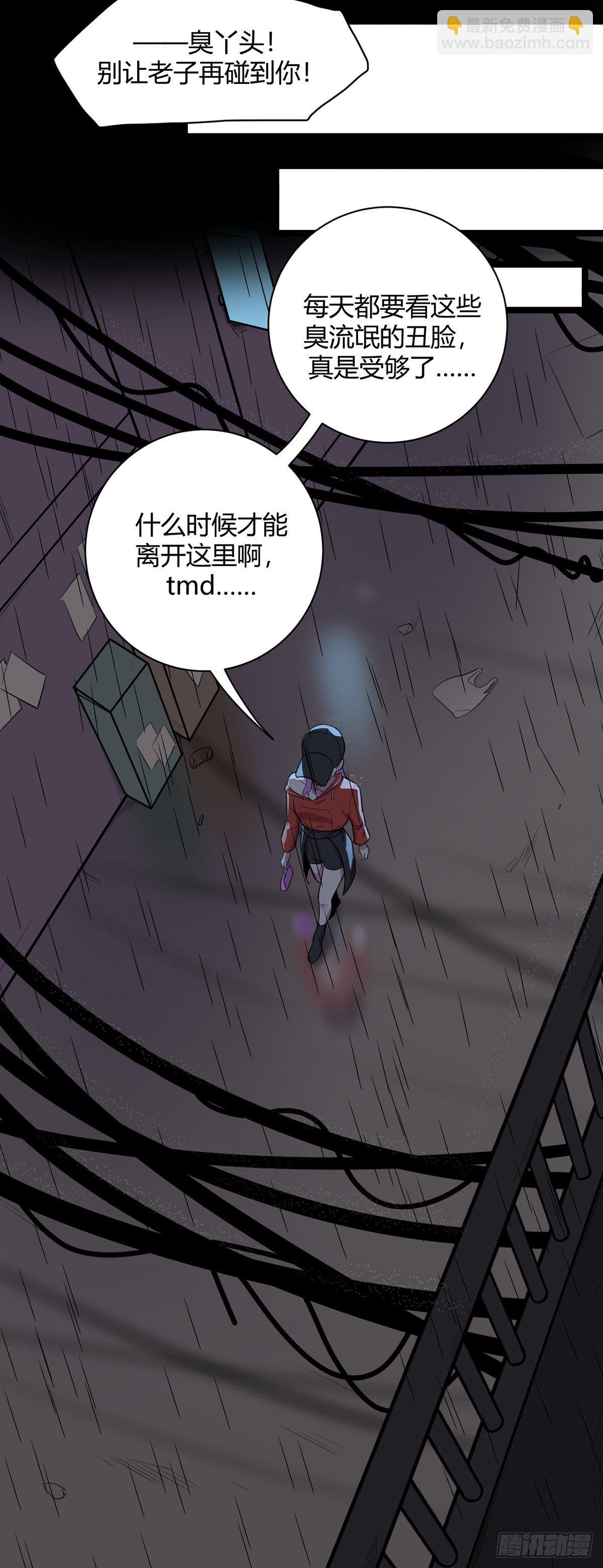 18.藏身地-第18话