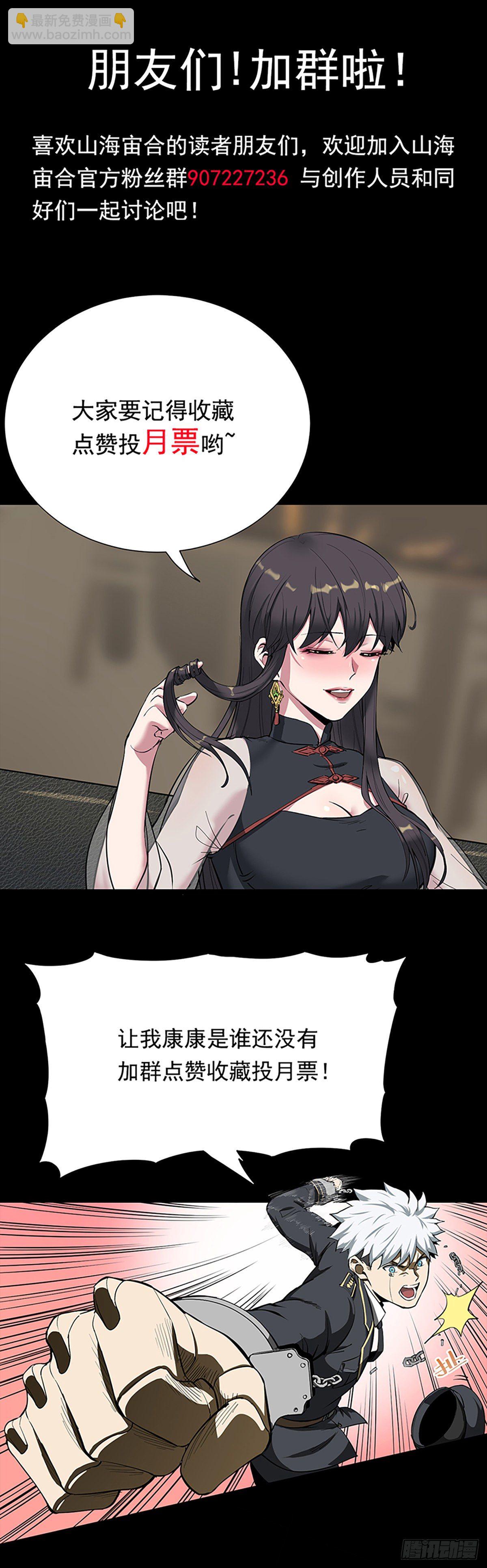 18.藏身地-第18话