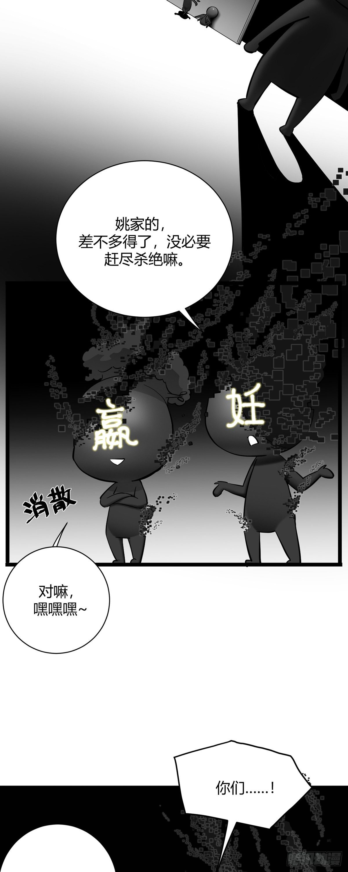 18.藏身地-第18话