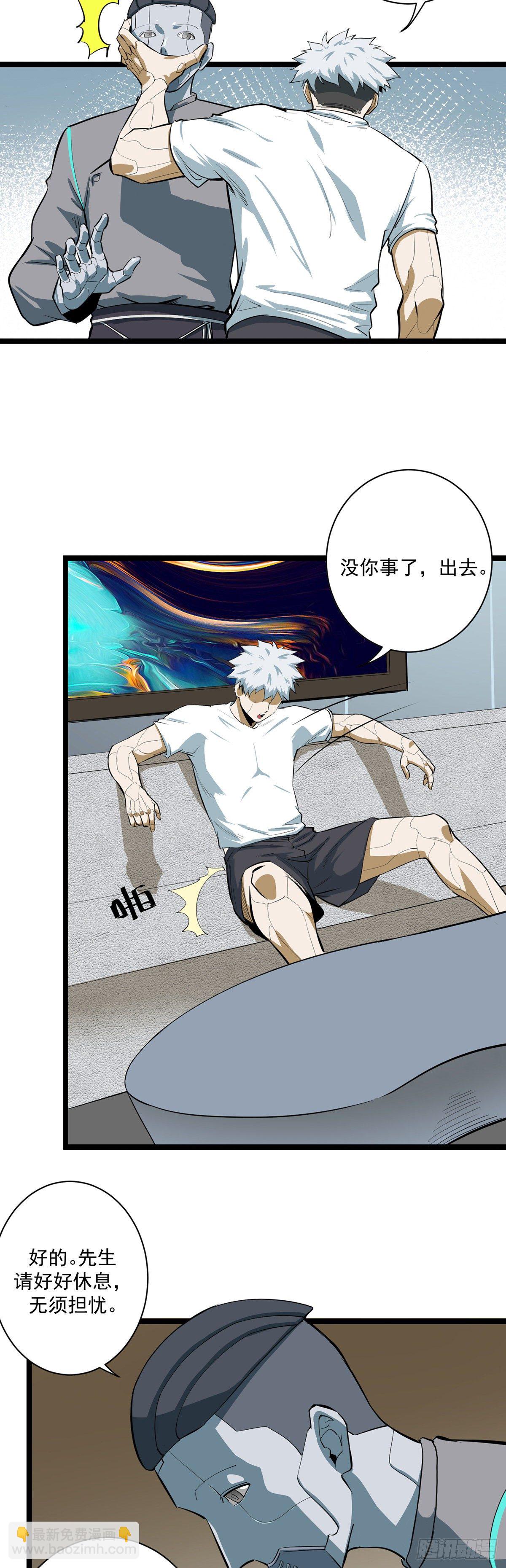 06.山海王侯-第6话