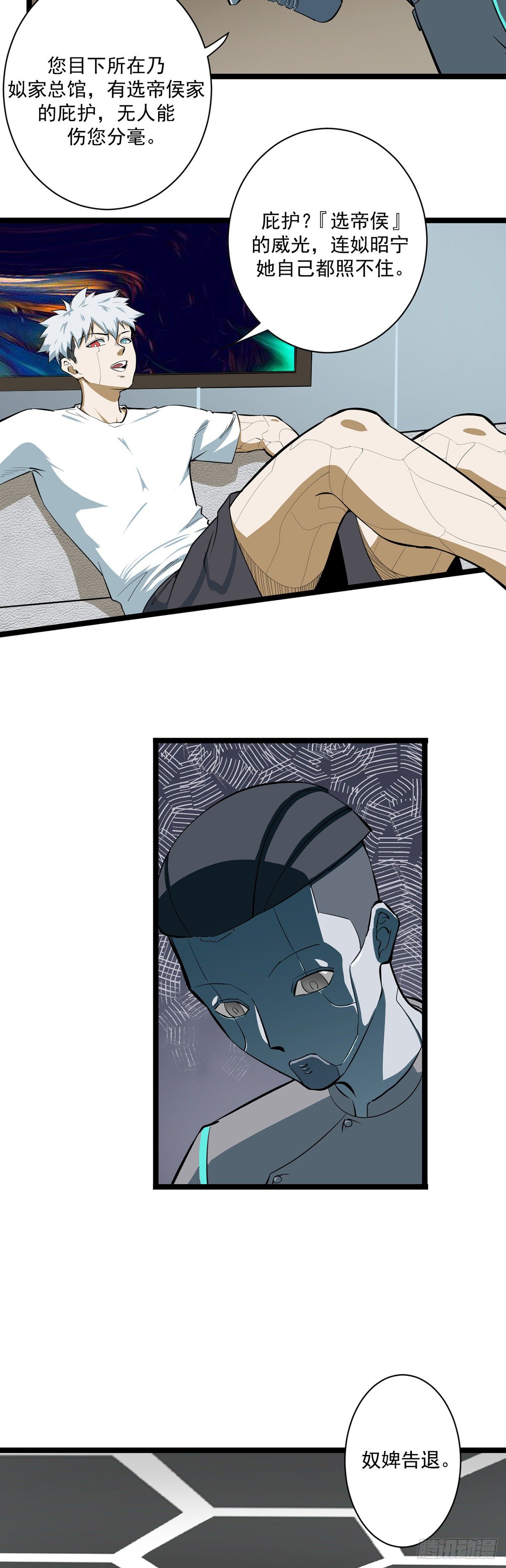 06.山海王侯-第6话