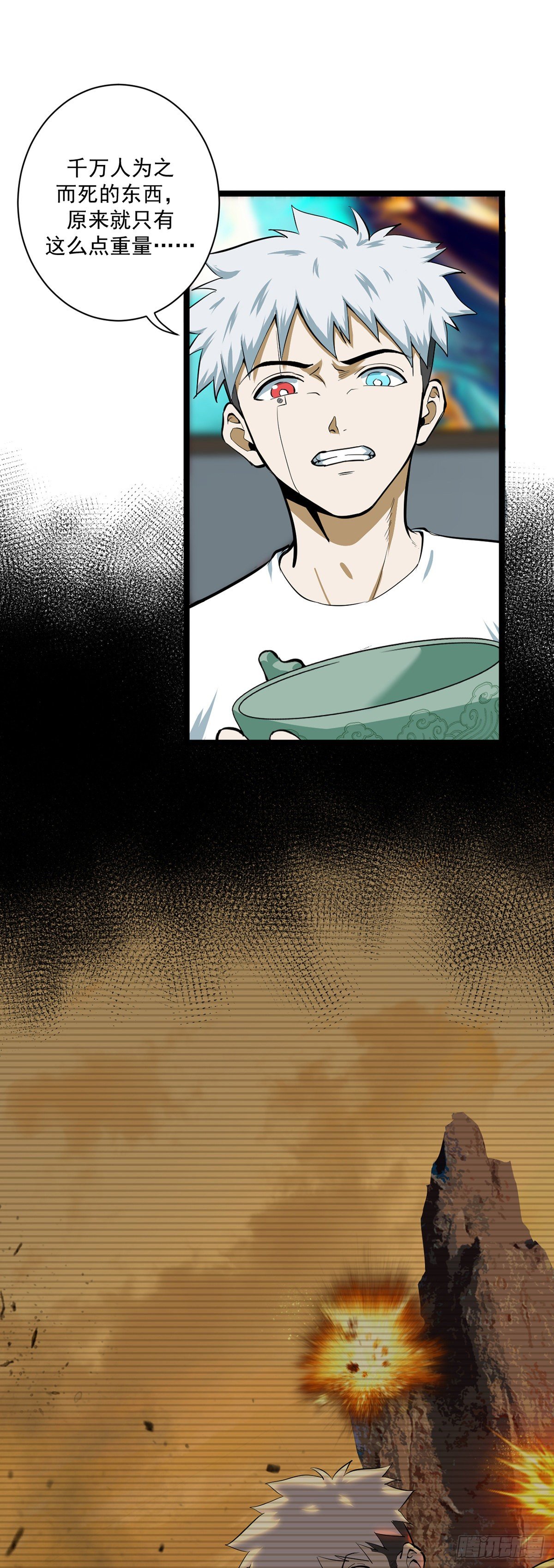 06.山海王侯-第6话