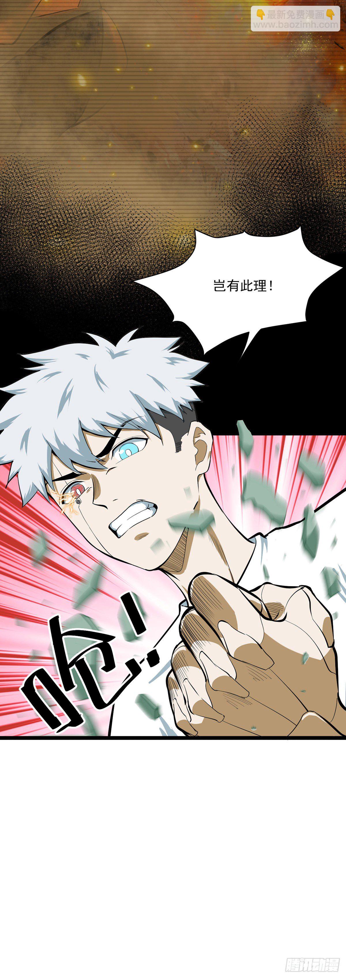 06.山海王侯-第6话