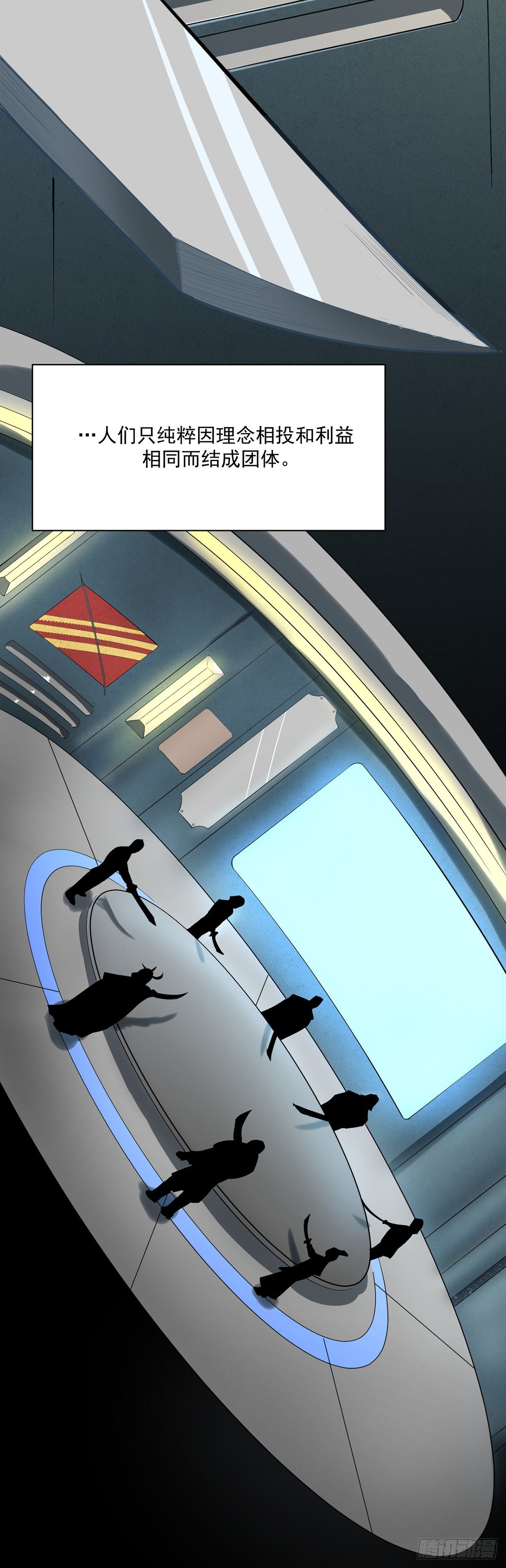 06.山海王侯-第6话