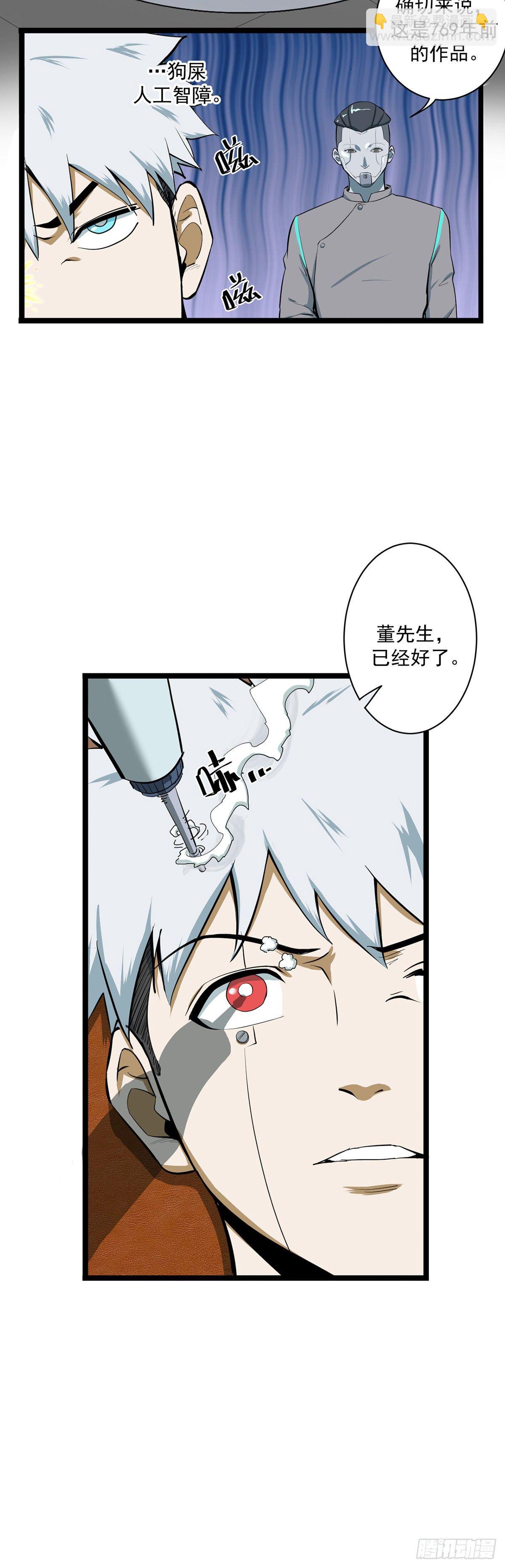 06.山海王侯-第6话