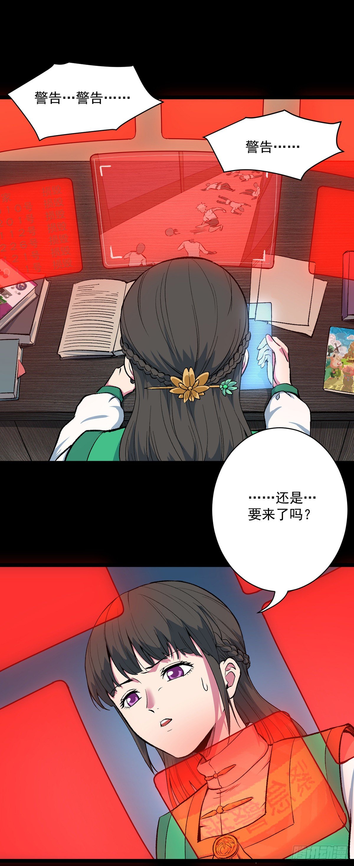 08.家贼（中）-第8话