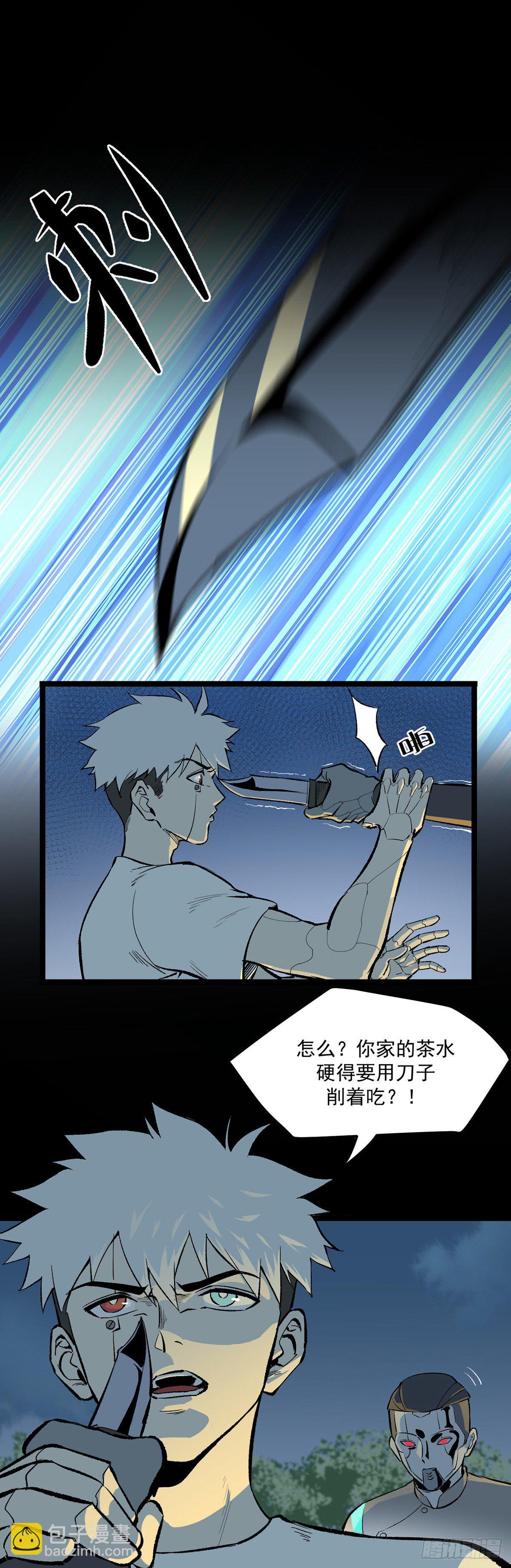 08.家贼（中）-第8话