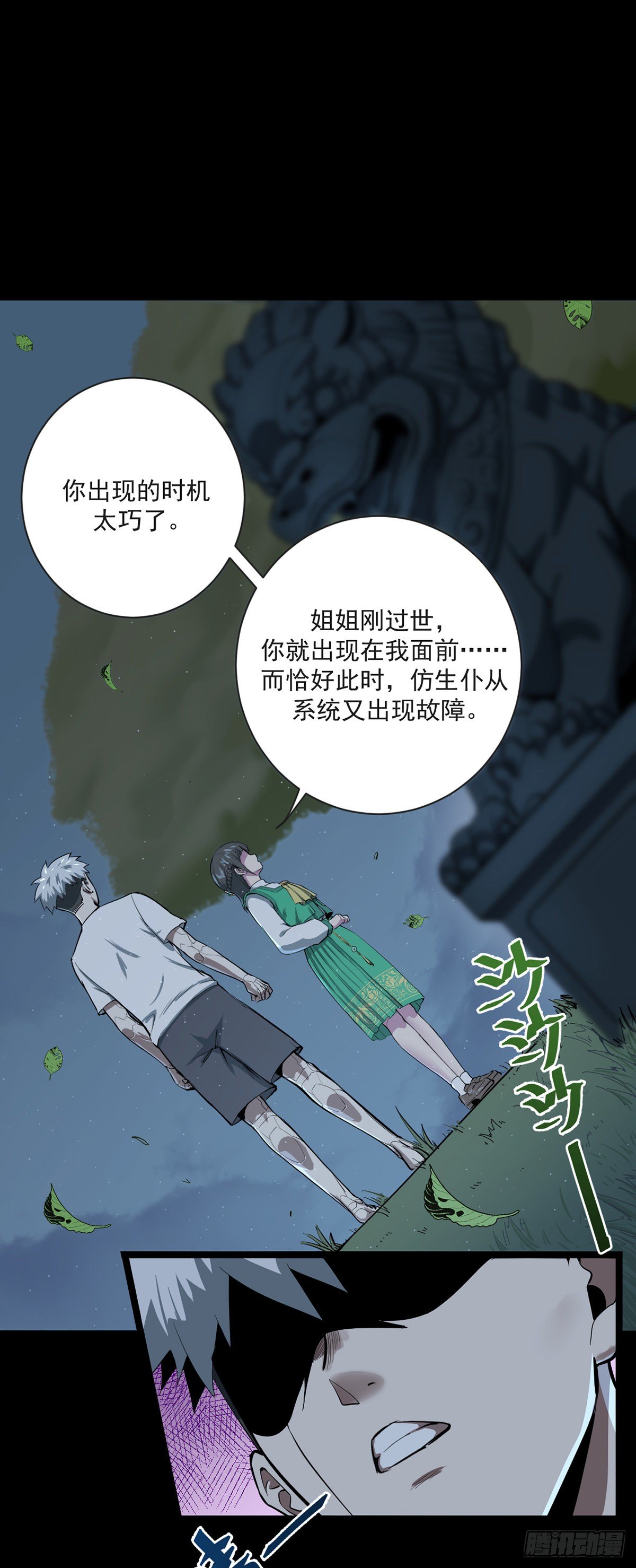山海宙合 - 10.難防（上） - 2