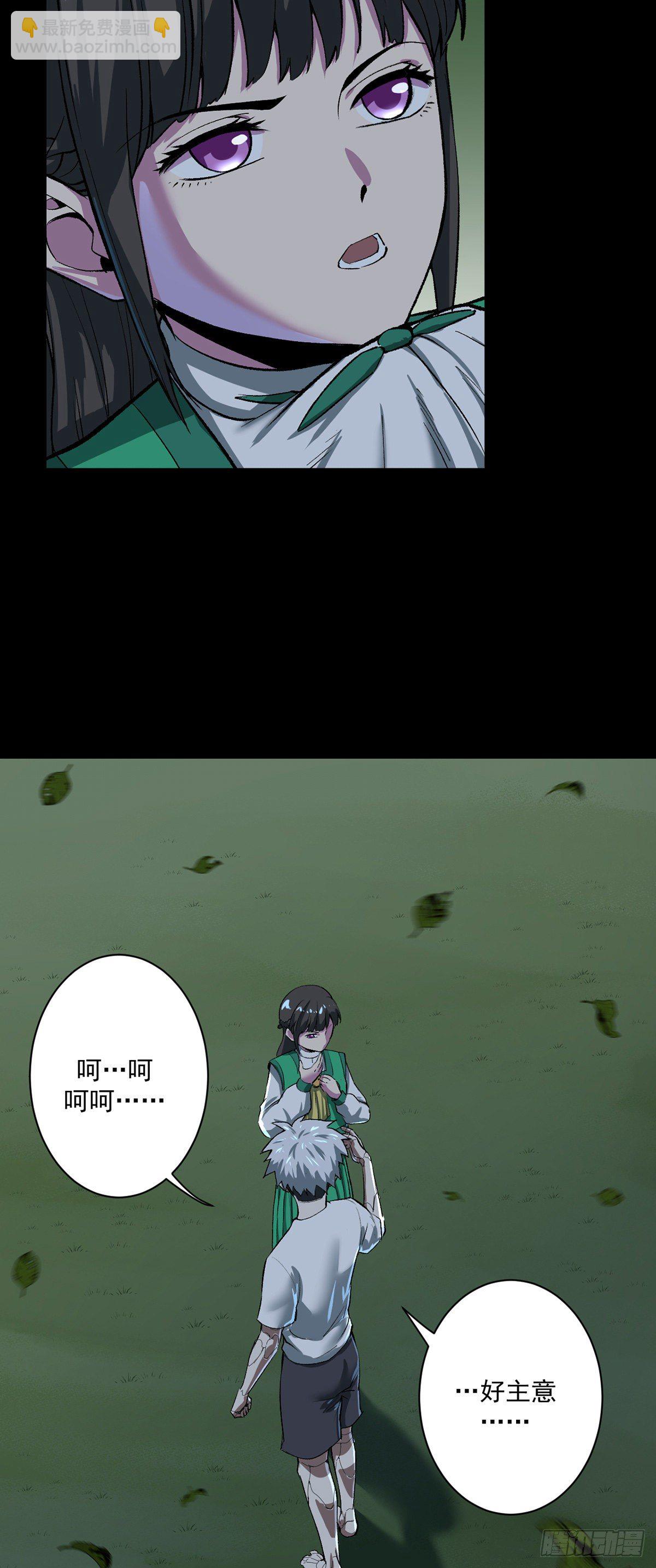 山海宙合 - 10.難防（上） - 3