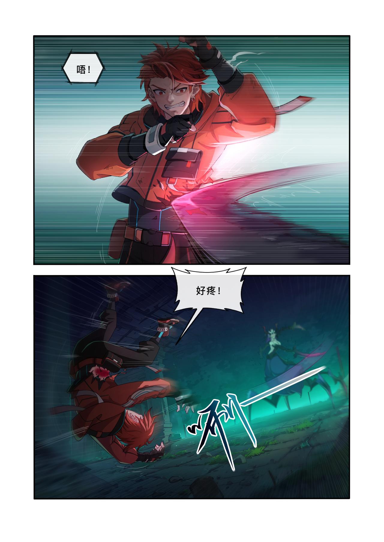 第十章 束手无策-第10话