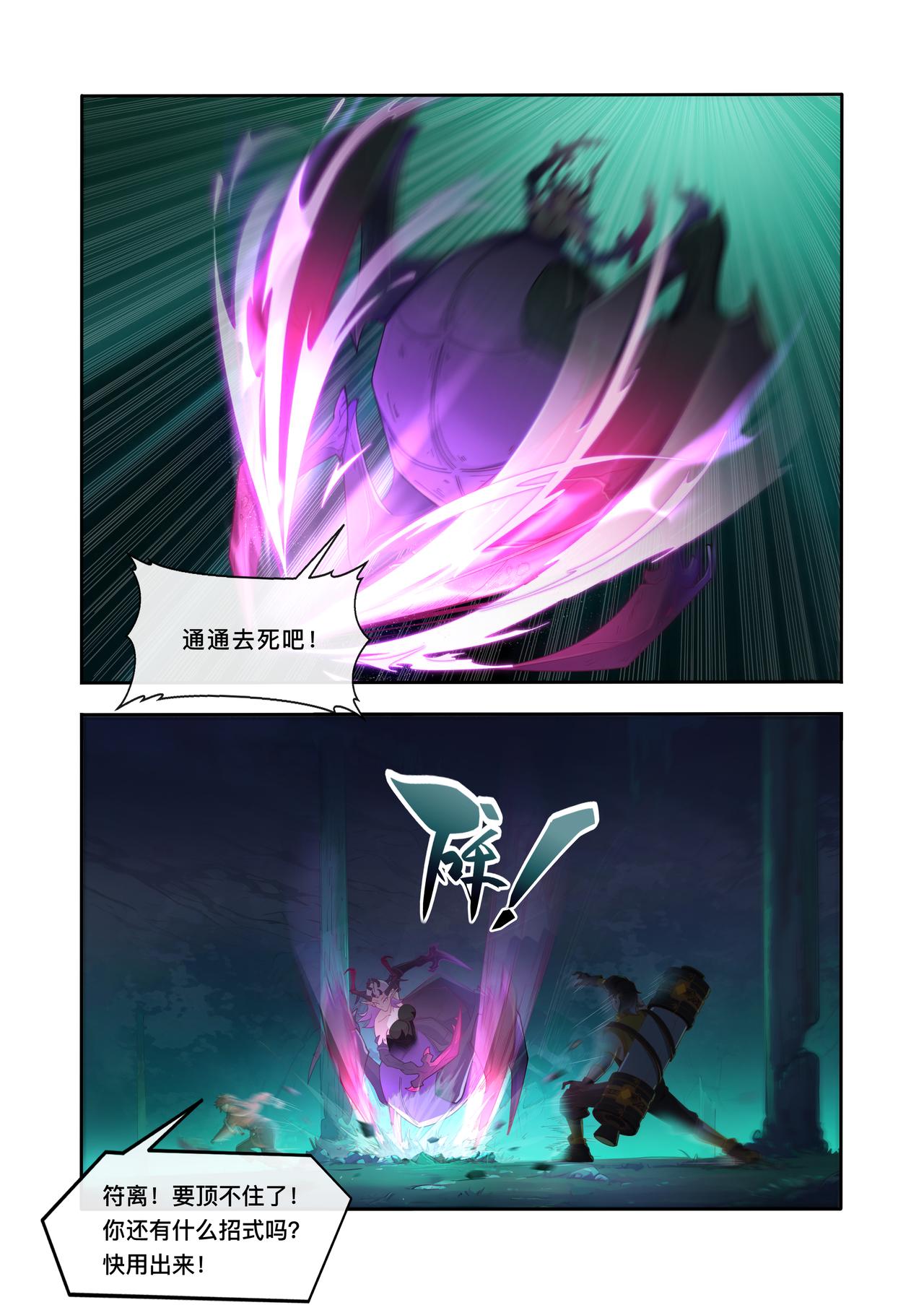 第十章 束手无策-第10话