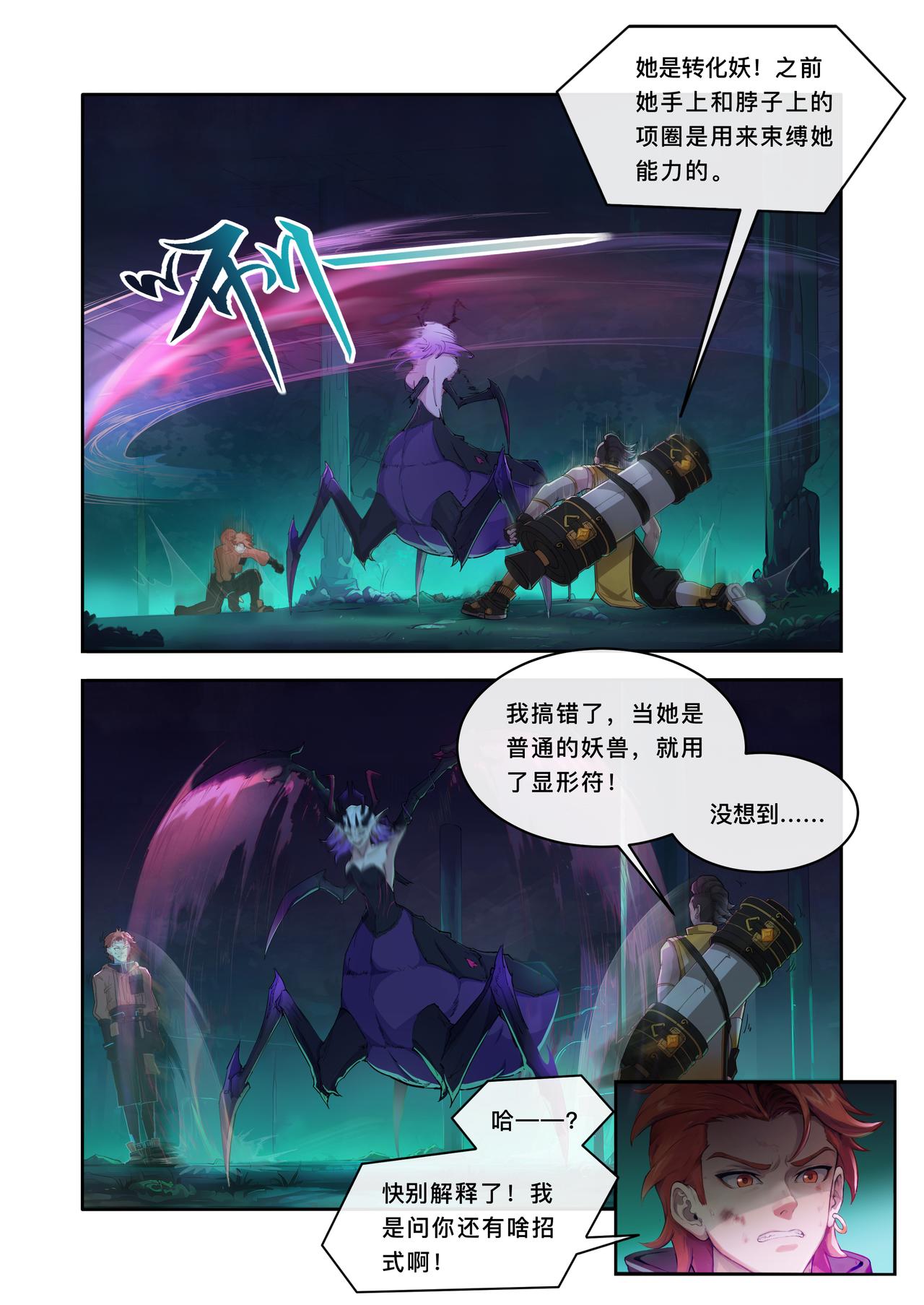 第十章 束手无策-第10话