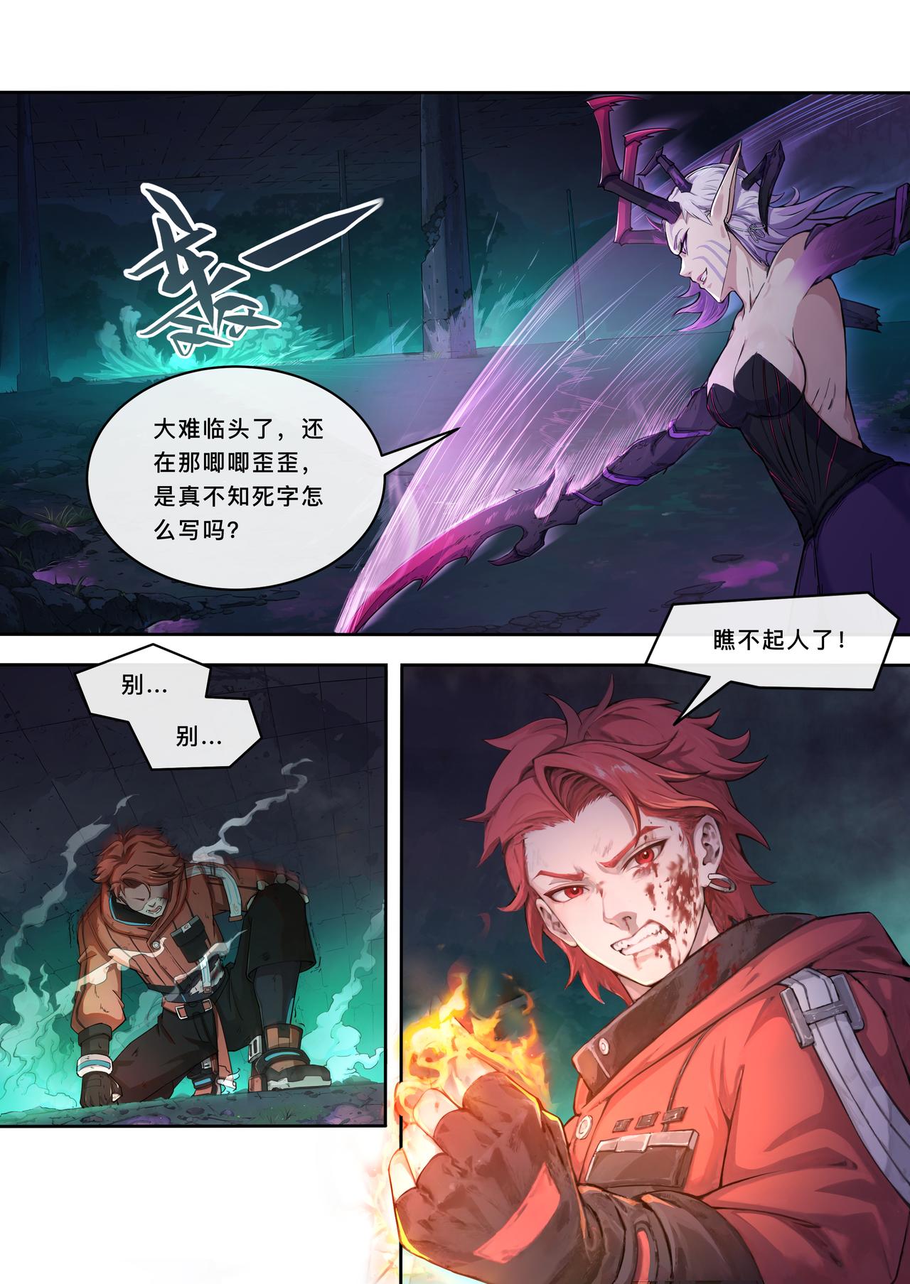 第十章 束手无策-第10话