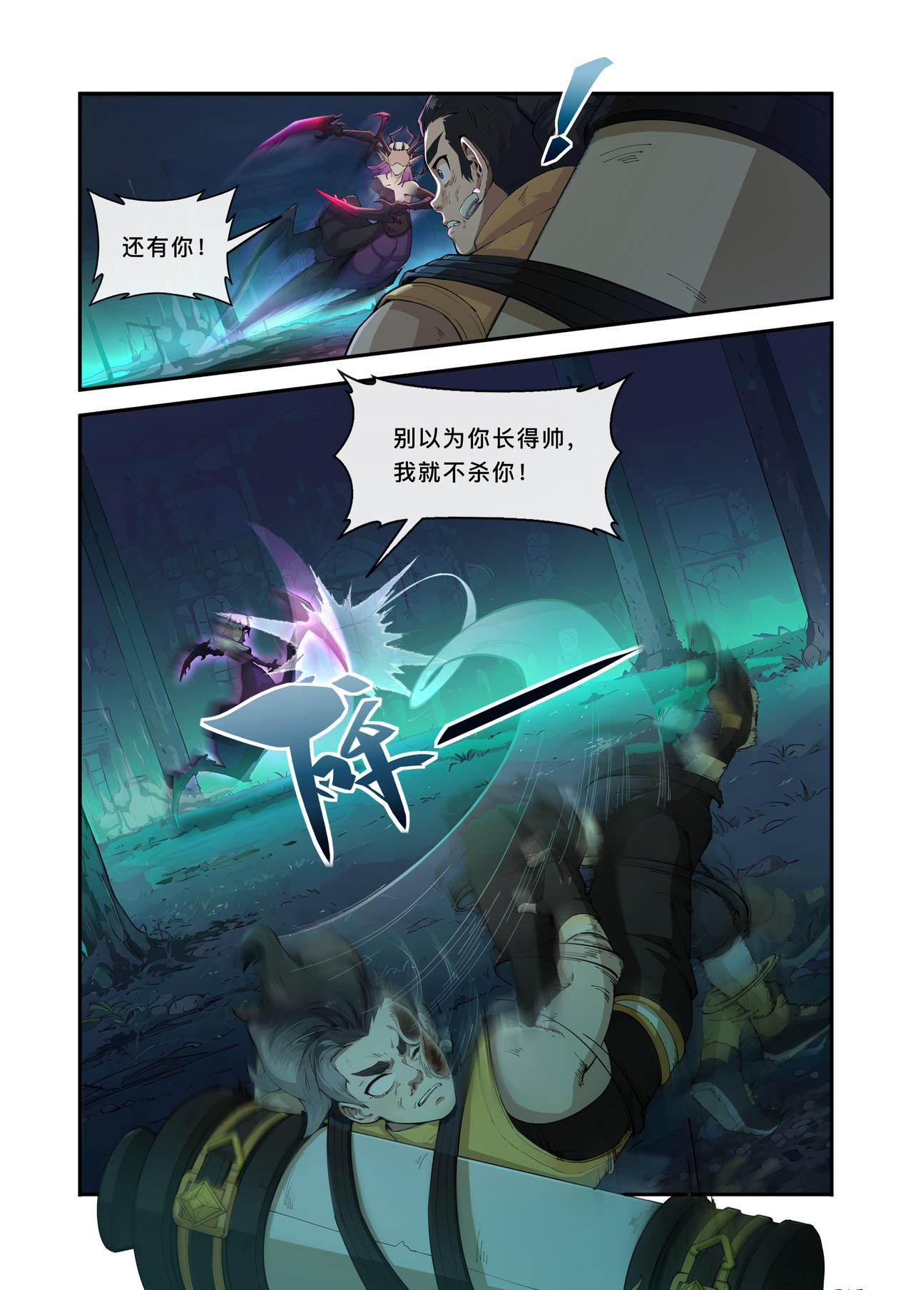 第十章 束手无策-第10话