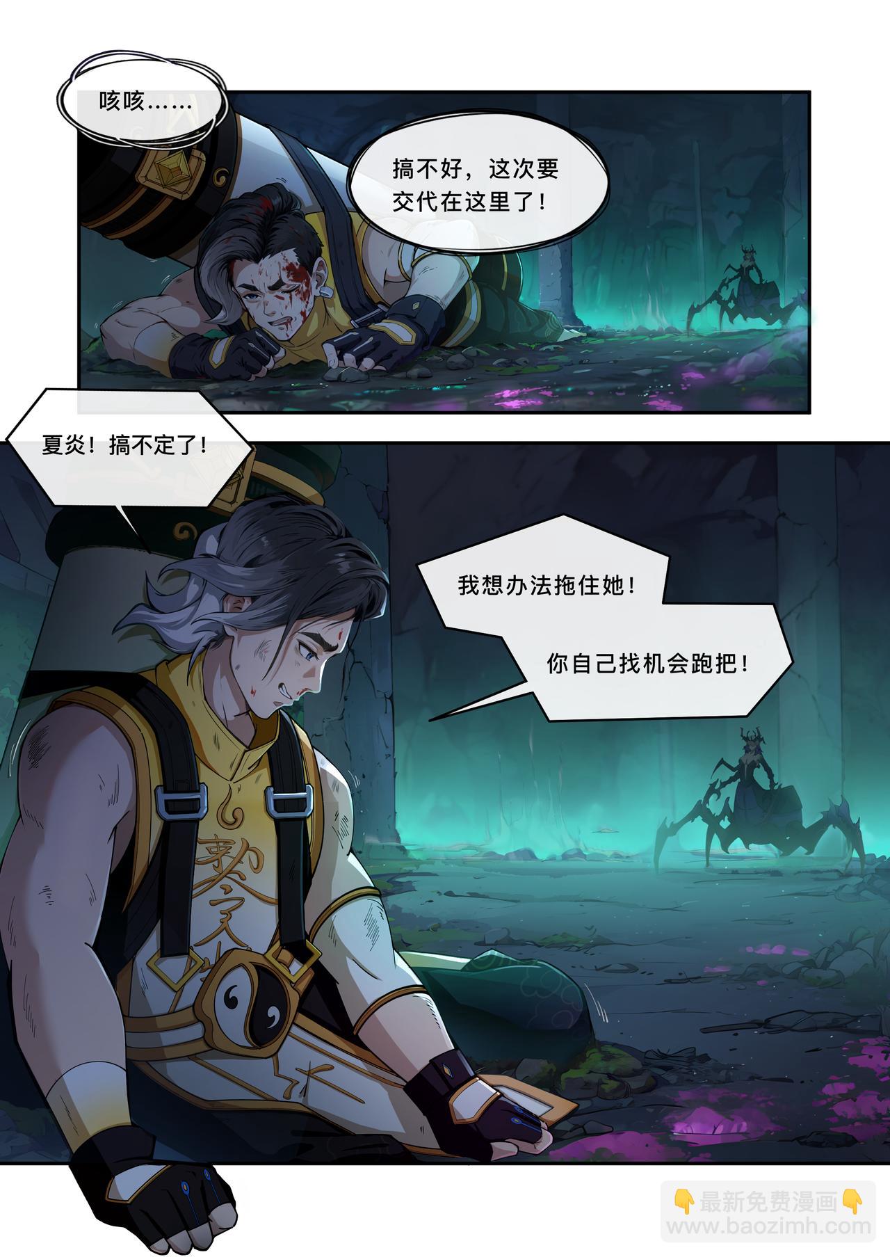 第十章 束手无策-第10话