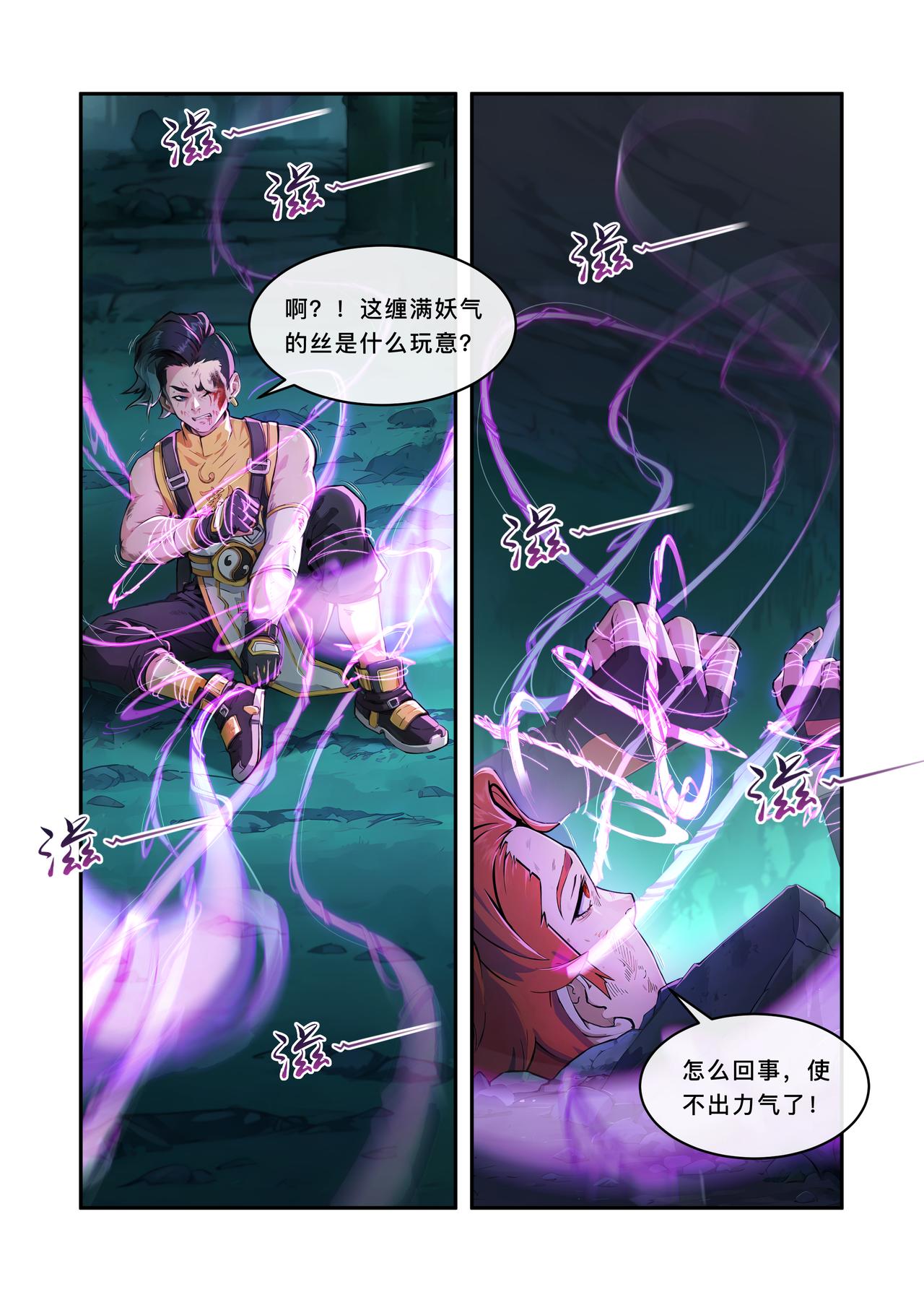 第十章 束手无策-第10话