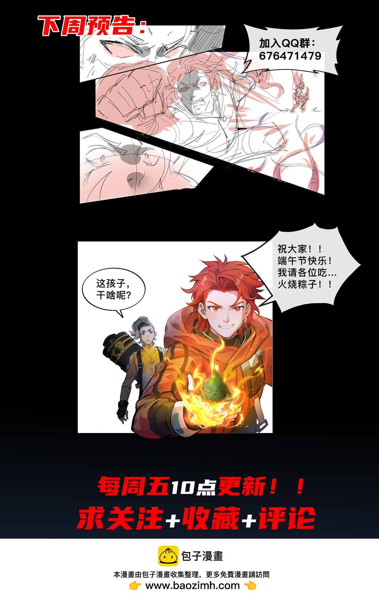 第十章 束手无策-第10话