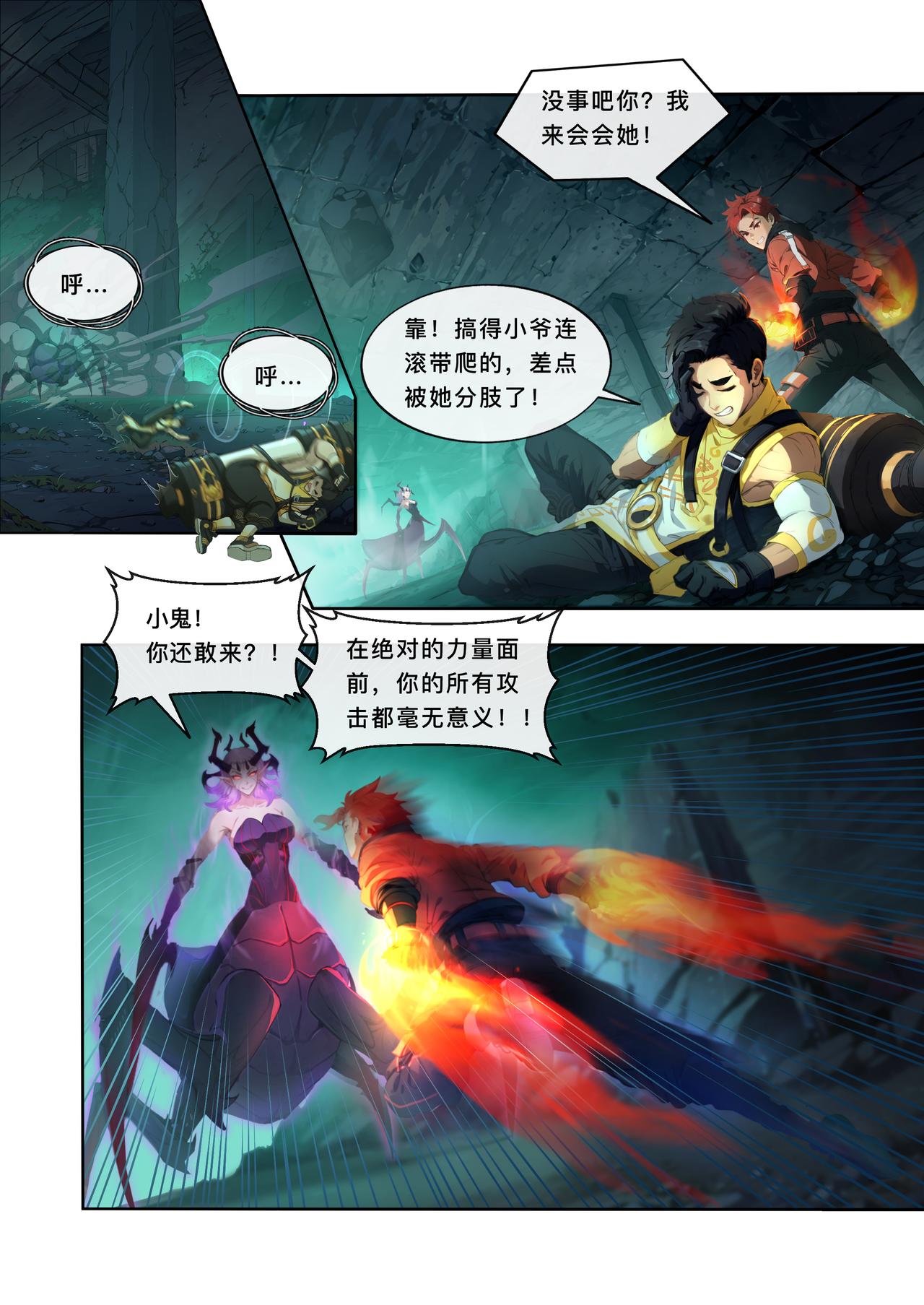 第十章 束手无策-第10话