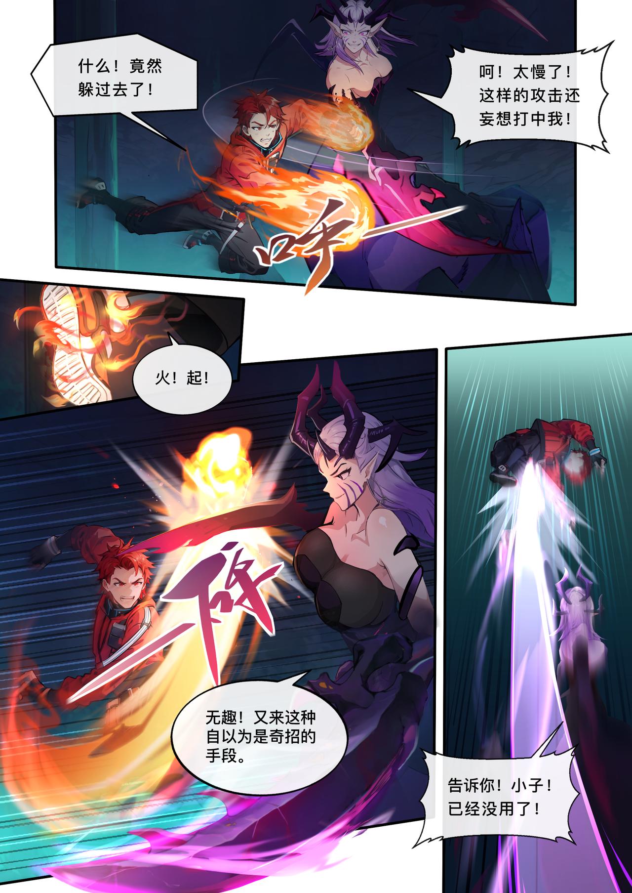 第十章 束手无策-第10话