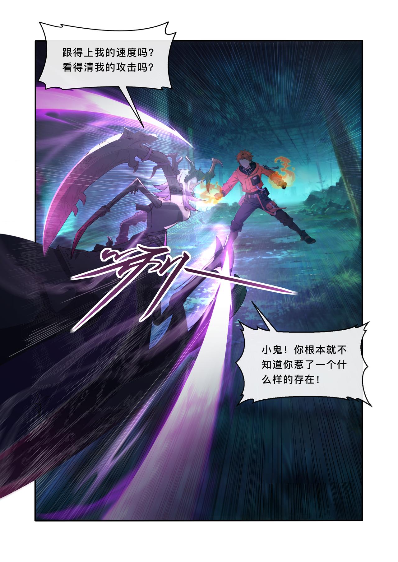 第十章 束手无策-第10话