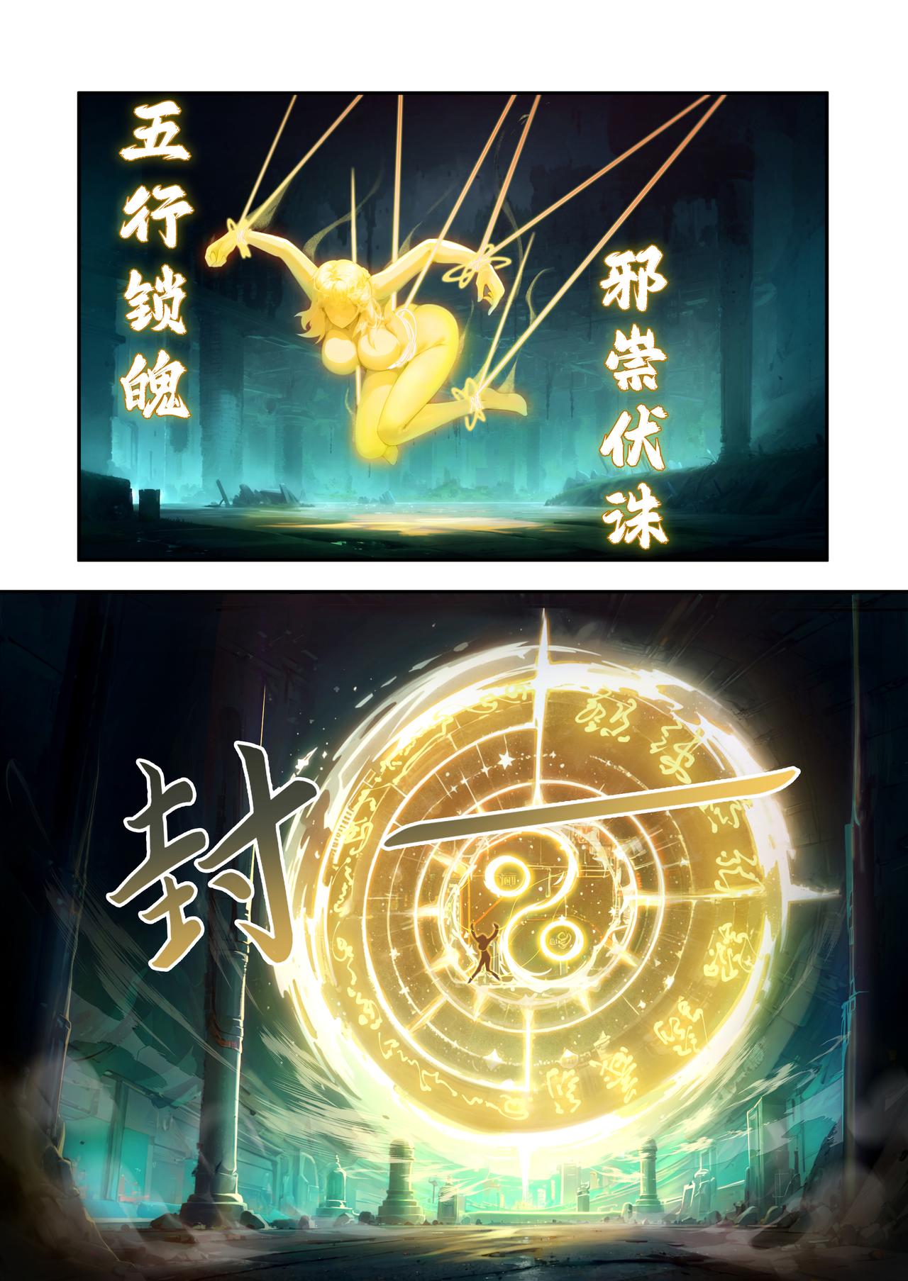 第十二章 真武大帝-第12话