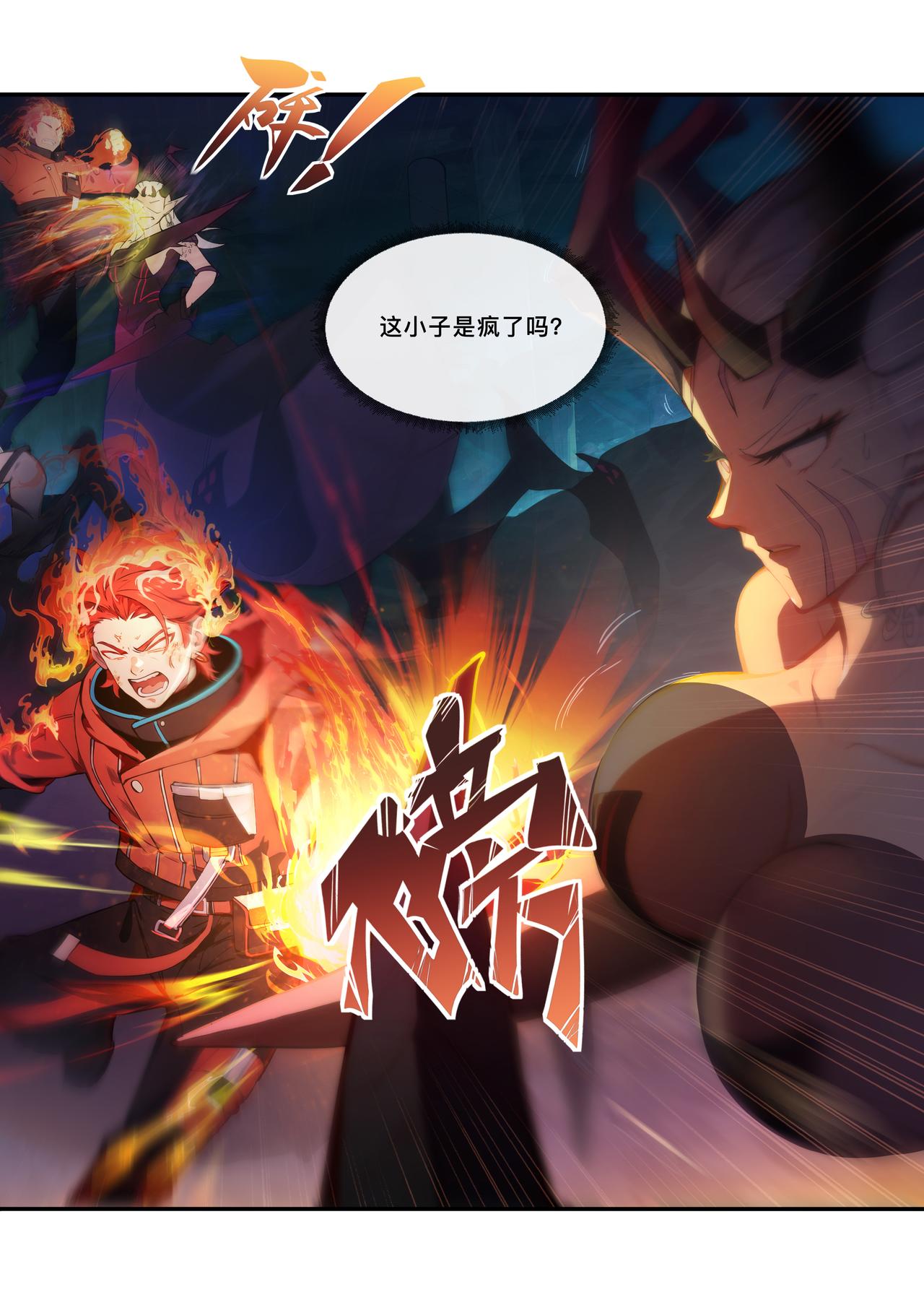 第十二章 真武大帝-第12话