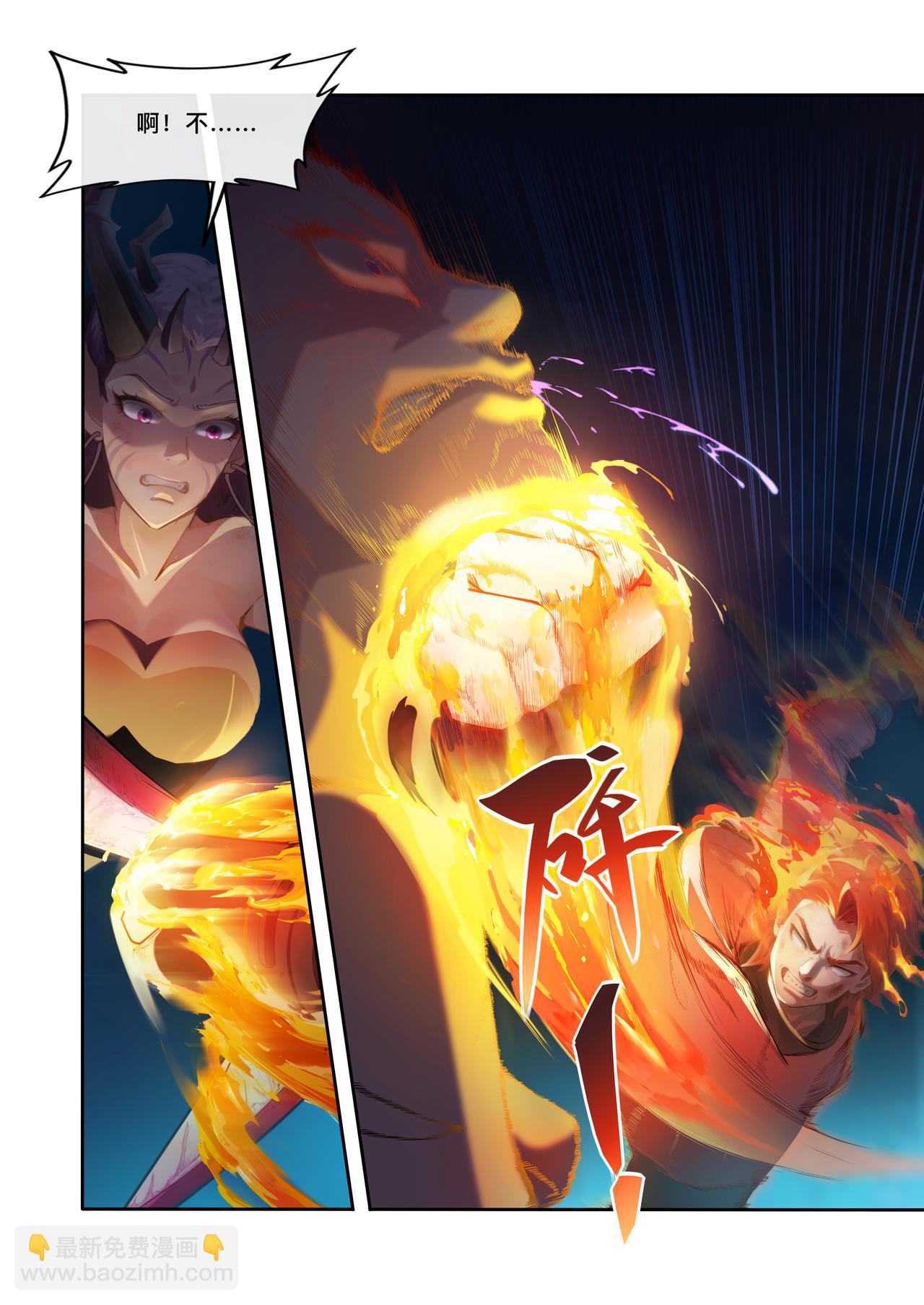 第十二章 真武大帝-第12话