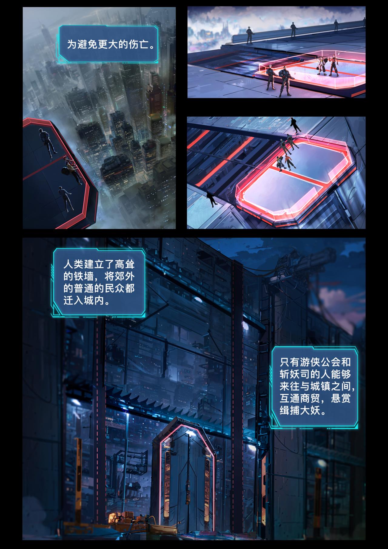 番外：山海电台&mdash;001期节目-第14话