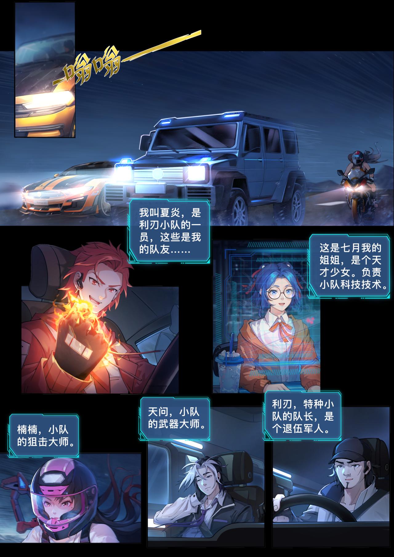 番外：山海电台&mdash;001期节目-第14话