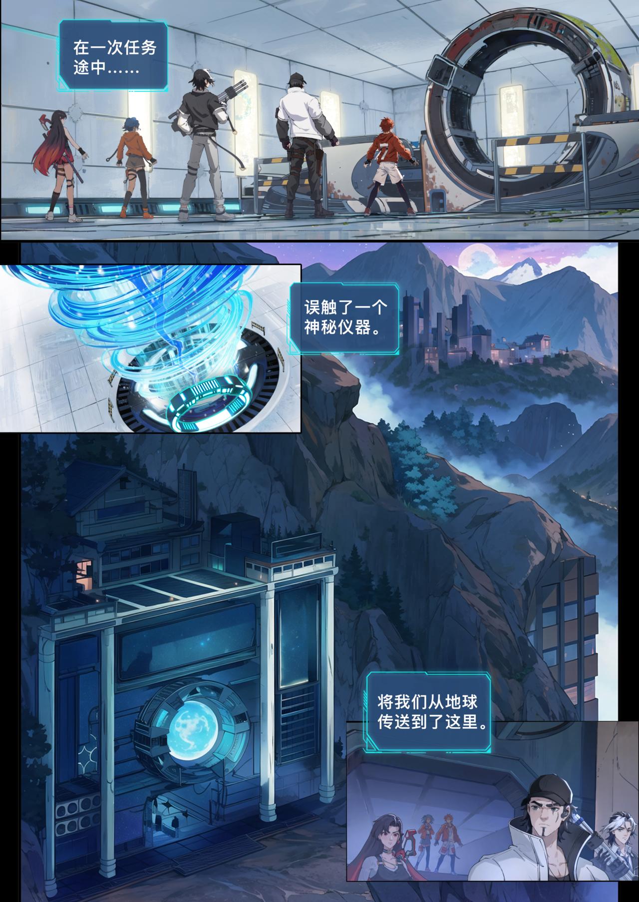 番外：山海电台&mdash;001期节目-第14话