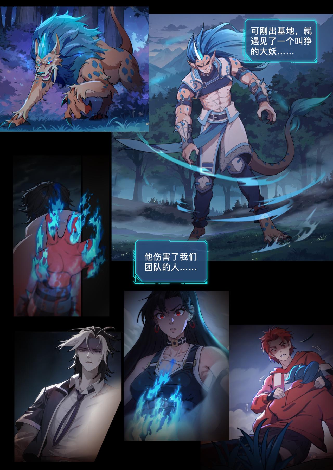 番外：山海电台&mdash;001期节目-第14话