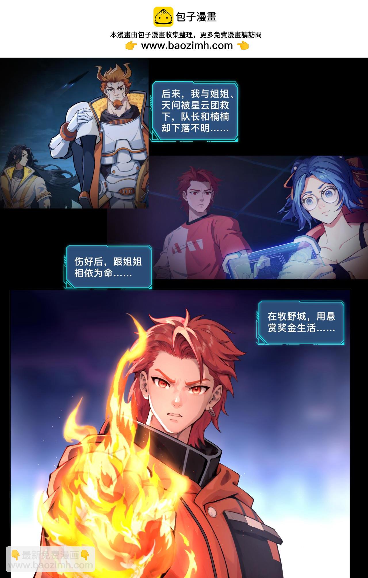 番外：山海电台&mdash;001期节目-第14话