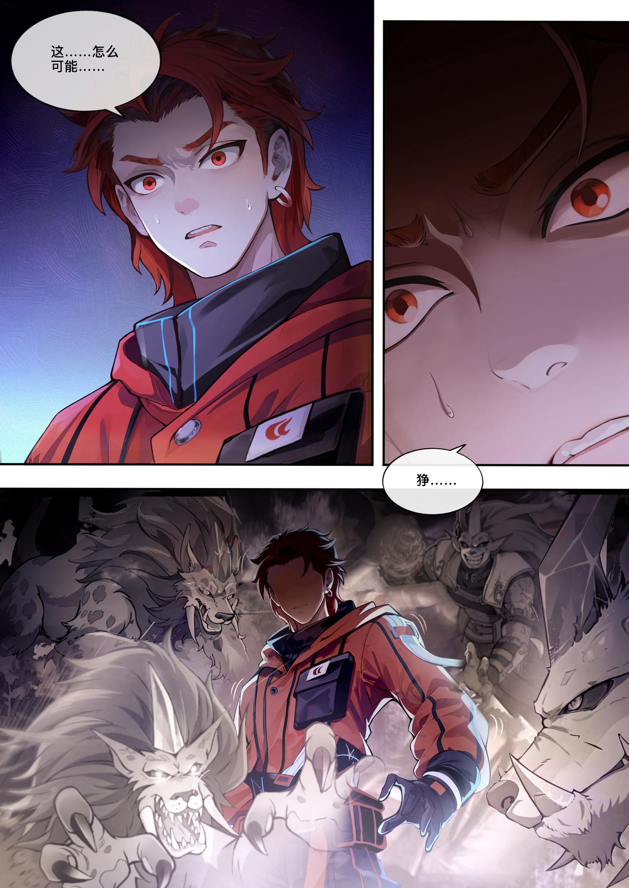 第十五章  阴影来袭-第16话