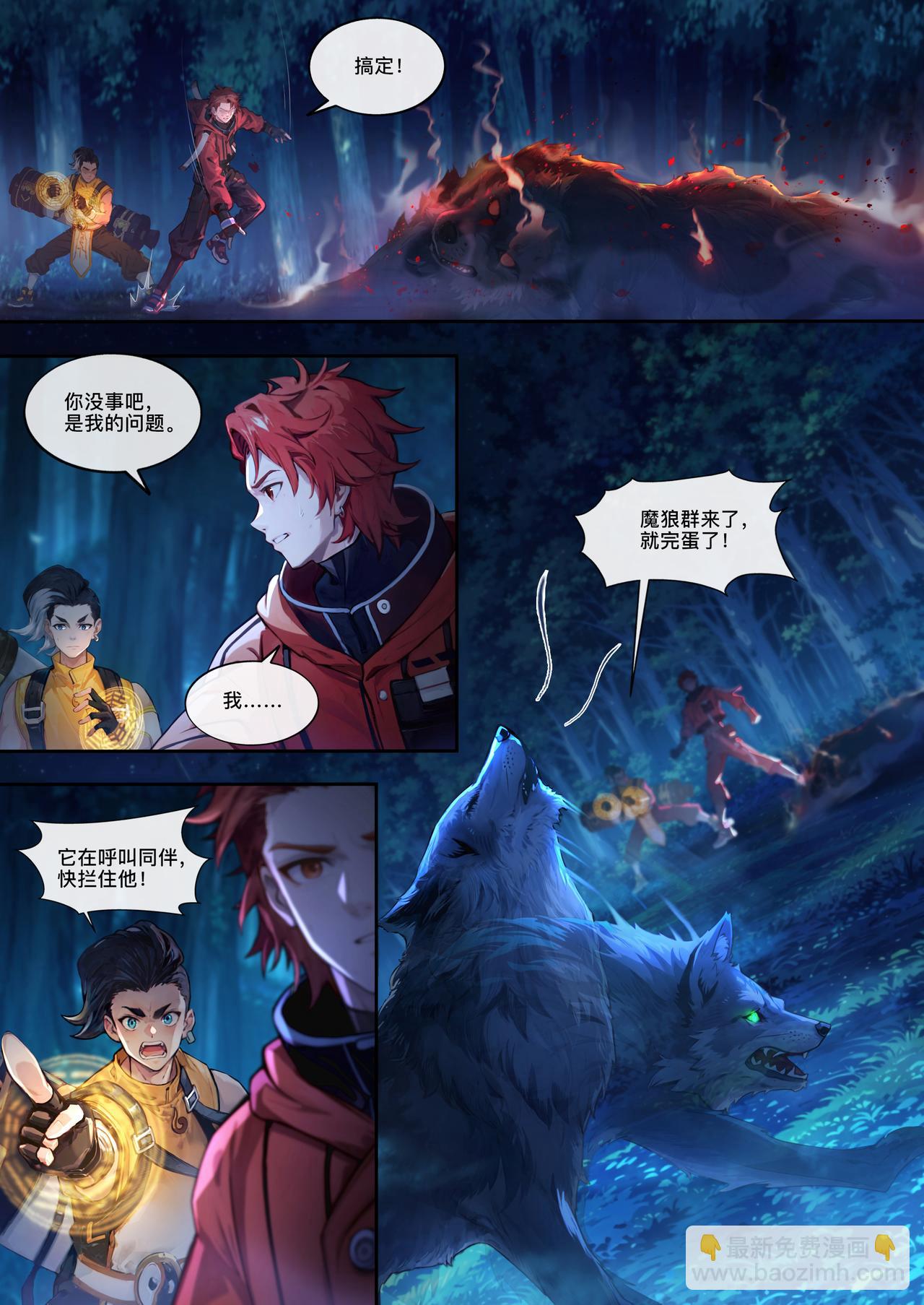 第十五章  阴影来袭-第16话