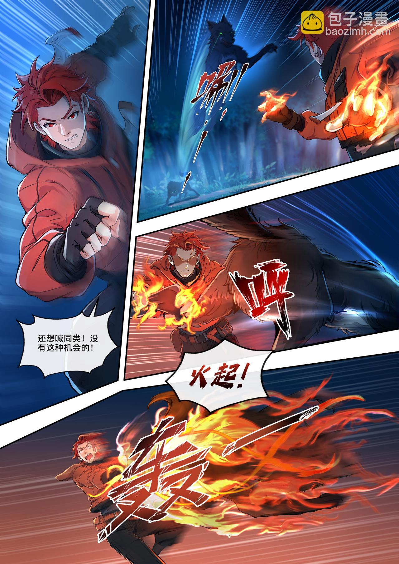 第十五章  阴影来袭-第16话