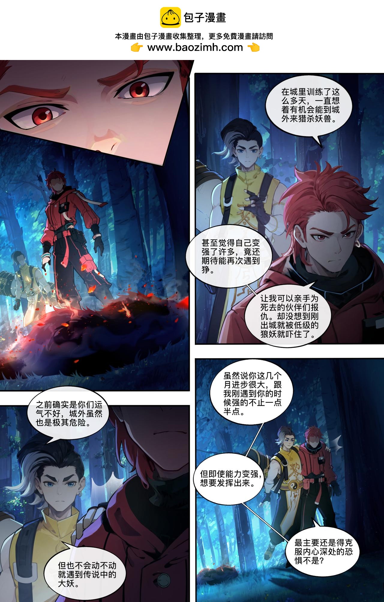 第十五章  阴影来袭-第16话