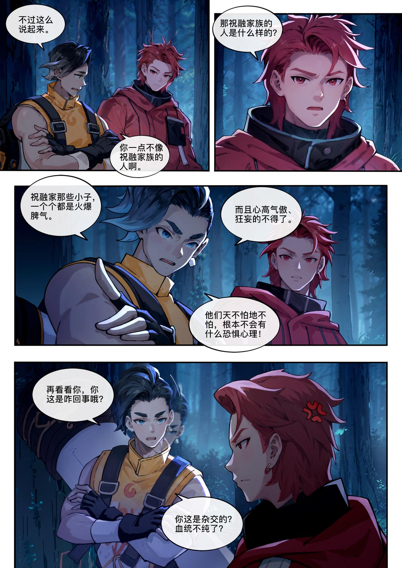 第十五章  阴影来袭-第16话