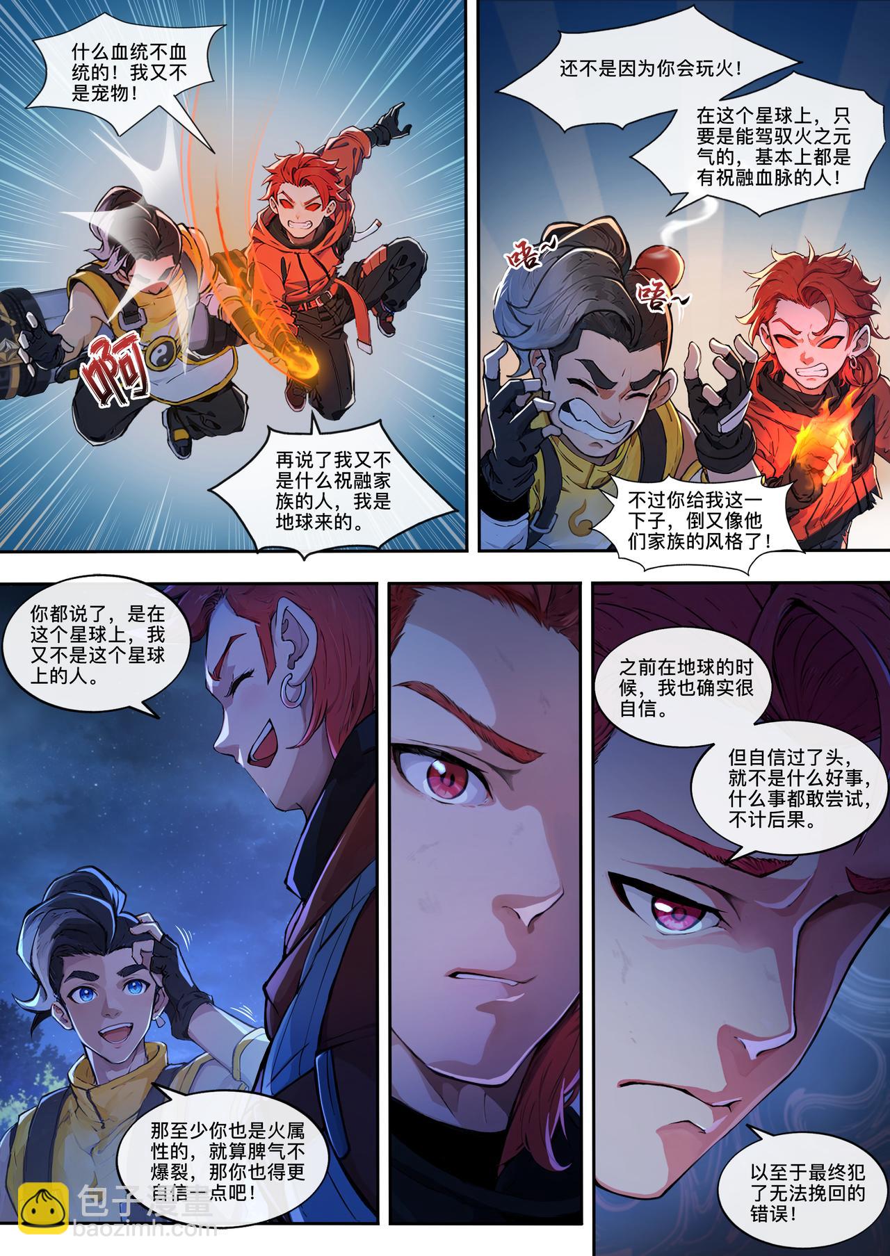 第十五章  阴影来袭-第16话