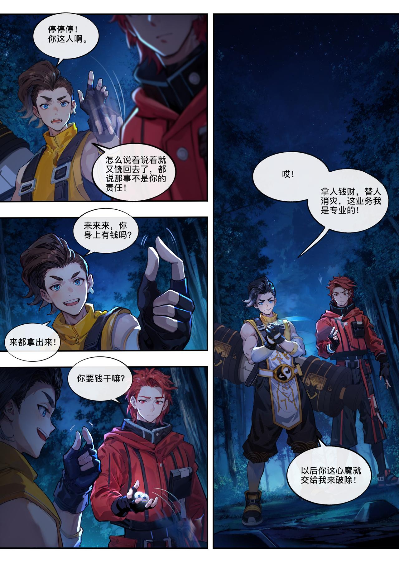 第十五章  阴影来袭-第16话