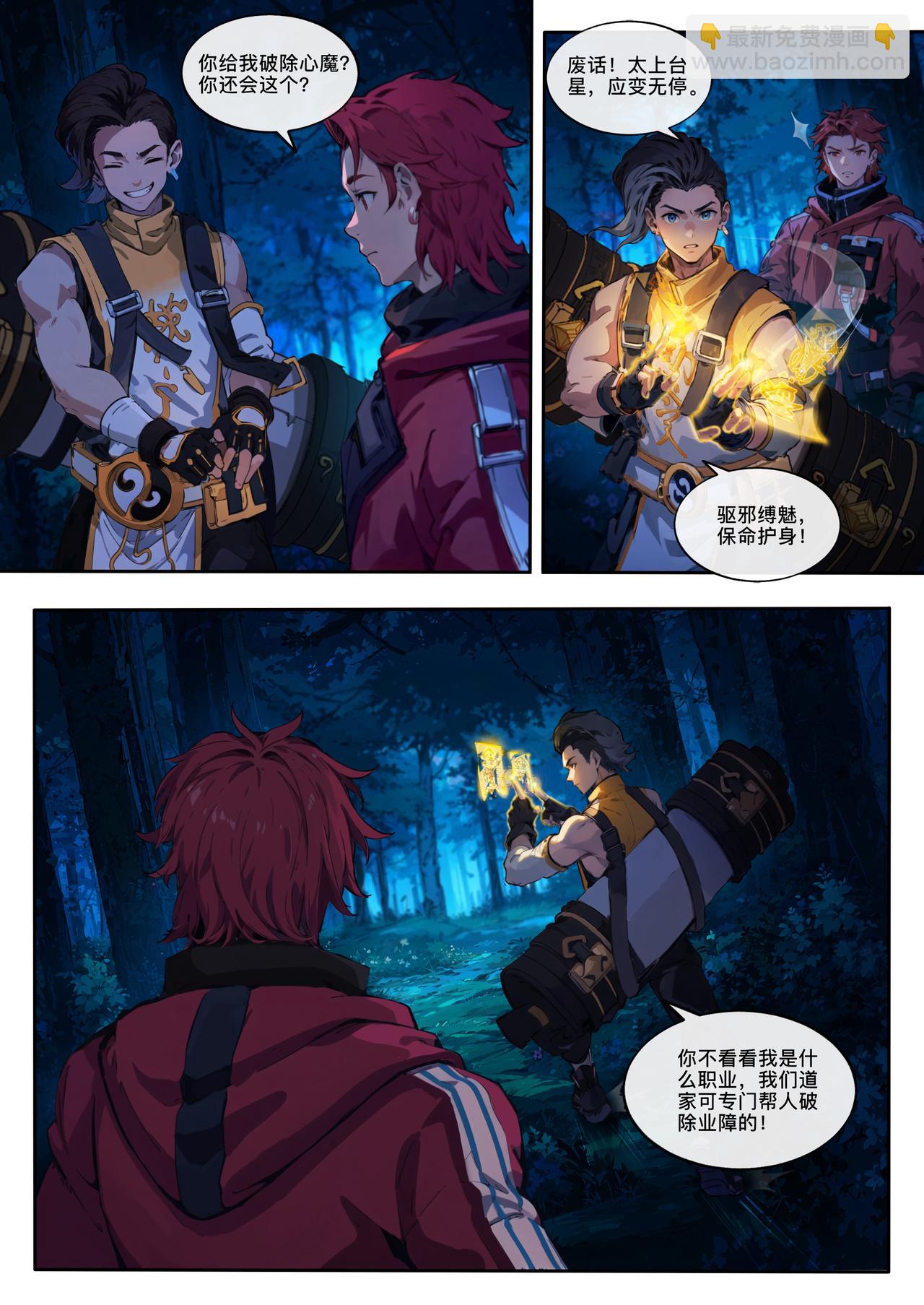 第十五章  阴影来袭-第16话