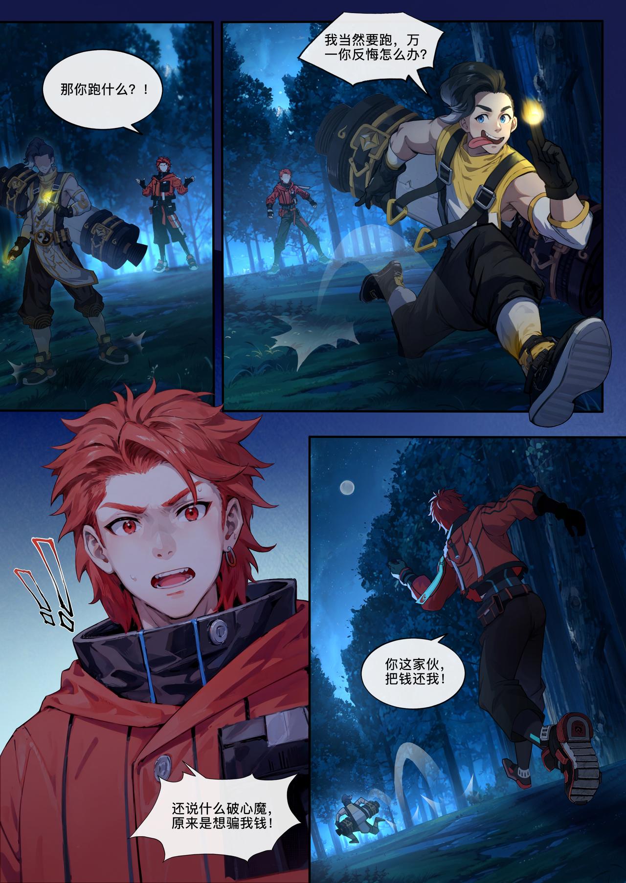 第十五章  阴影来袭-第16话