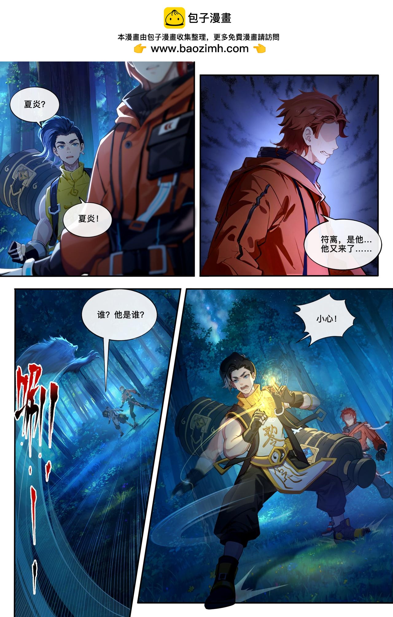 第十五章  阴影来袭-第16话