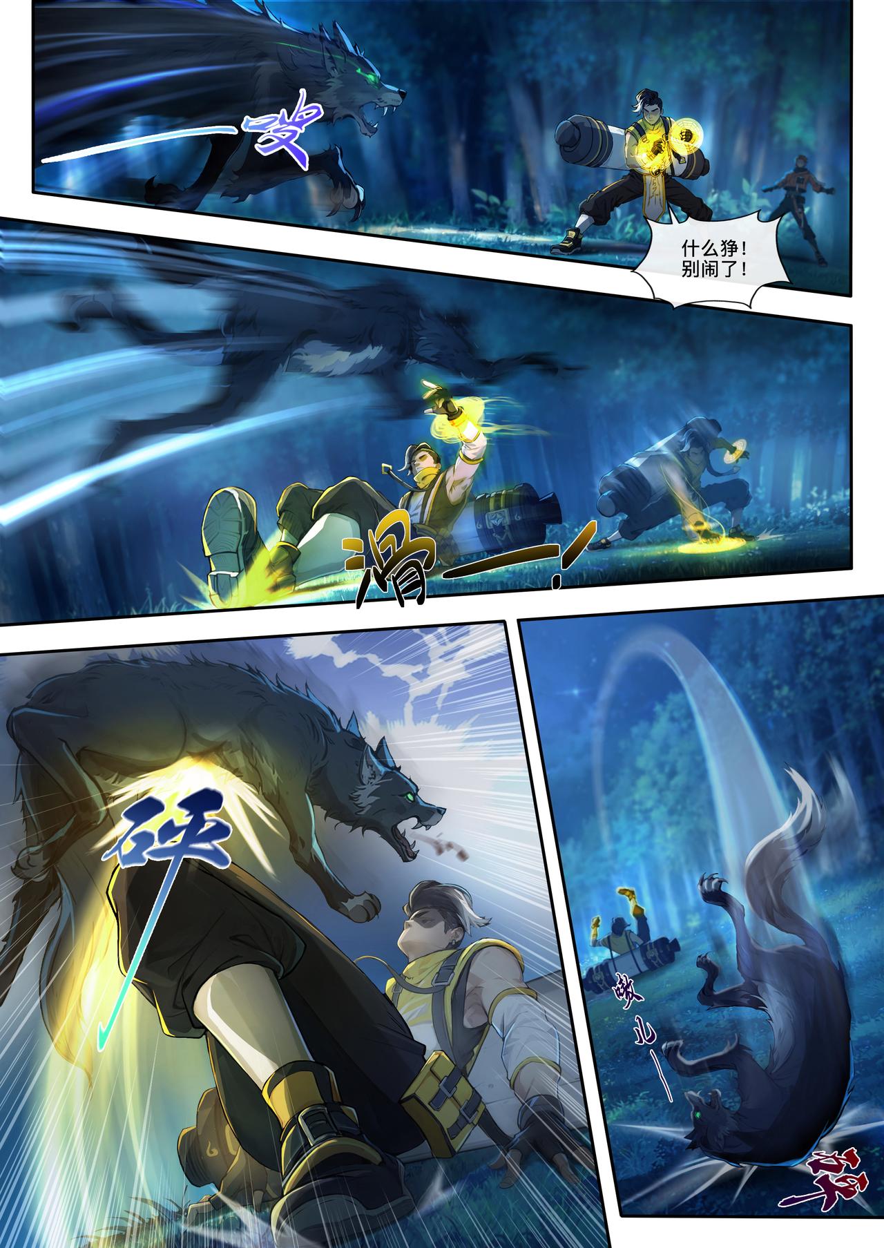 第十五章  阴影来袭-第16话