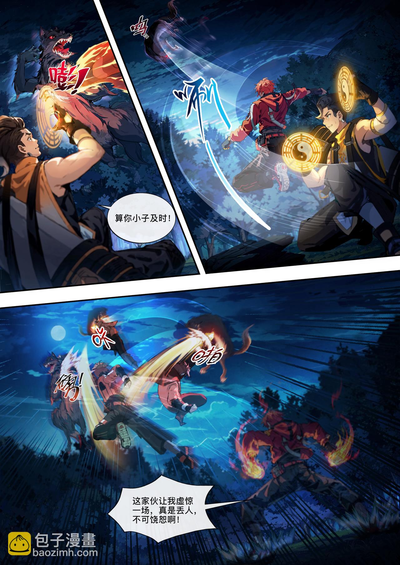 第十五章  阴影来袭-第16话