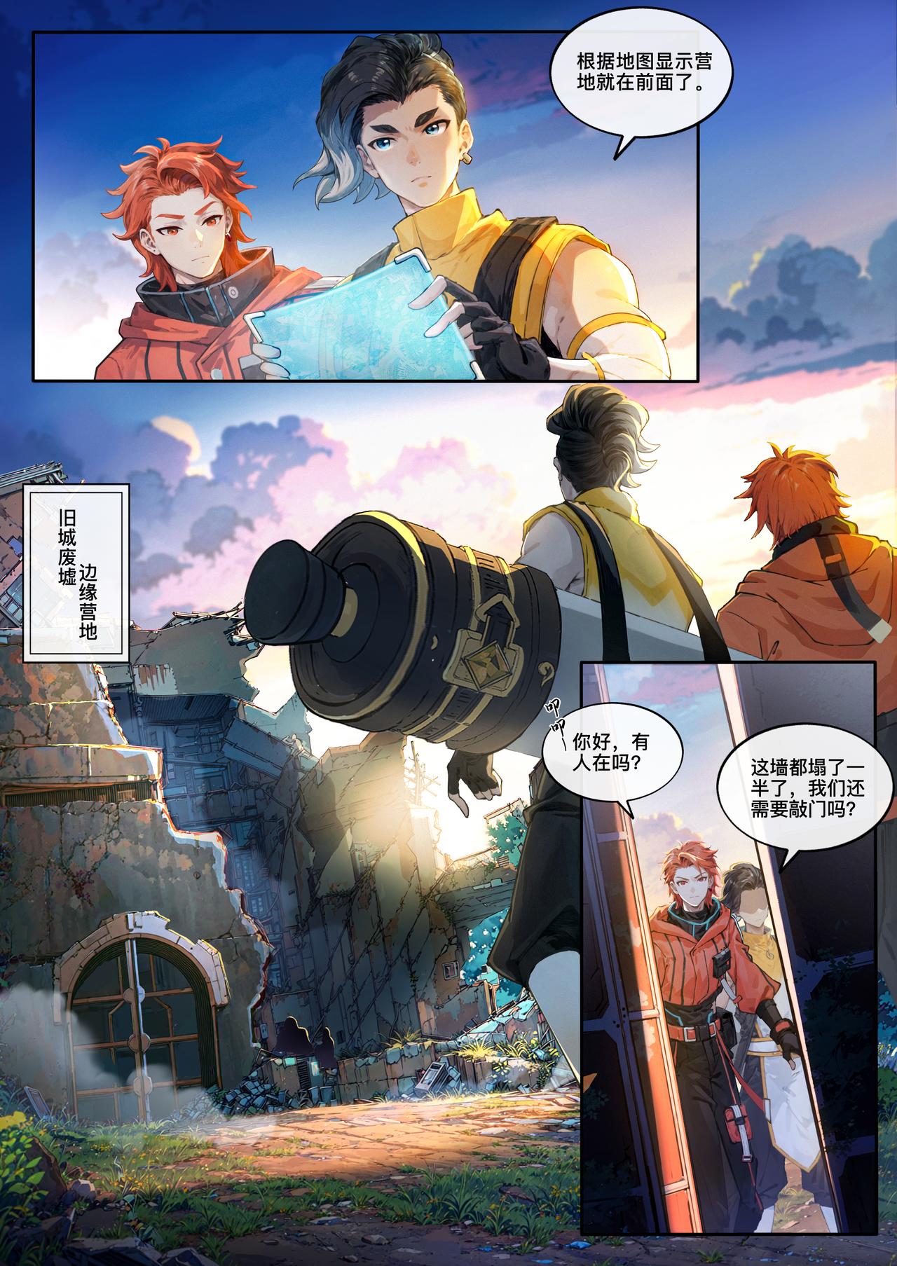 第十七章  团队集结-第18话