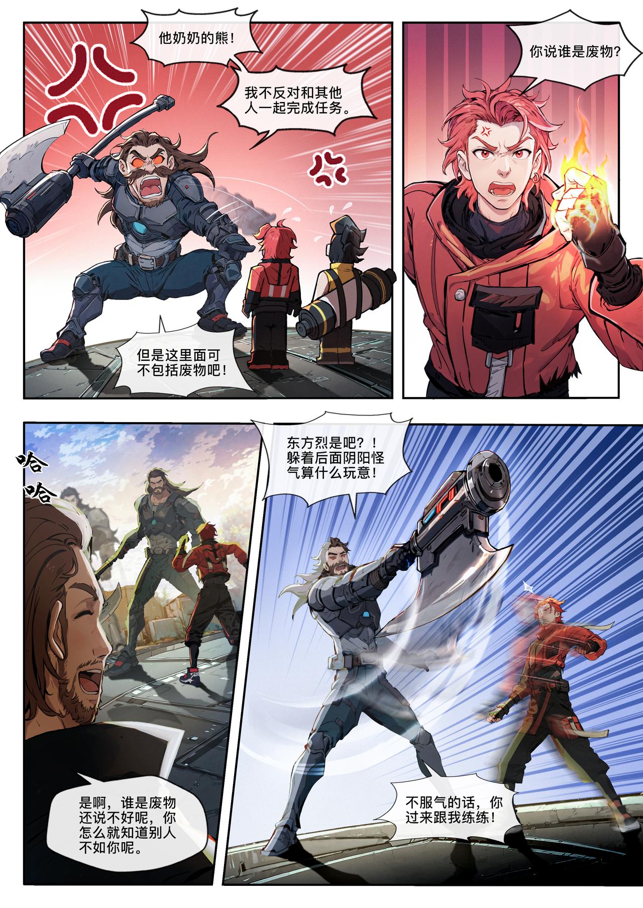 第十七章  团队集结-第18话