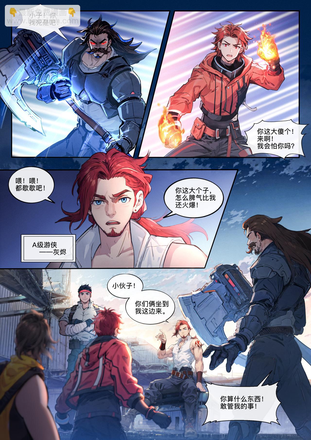 第十七章  团队集结-第18话