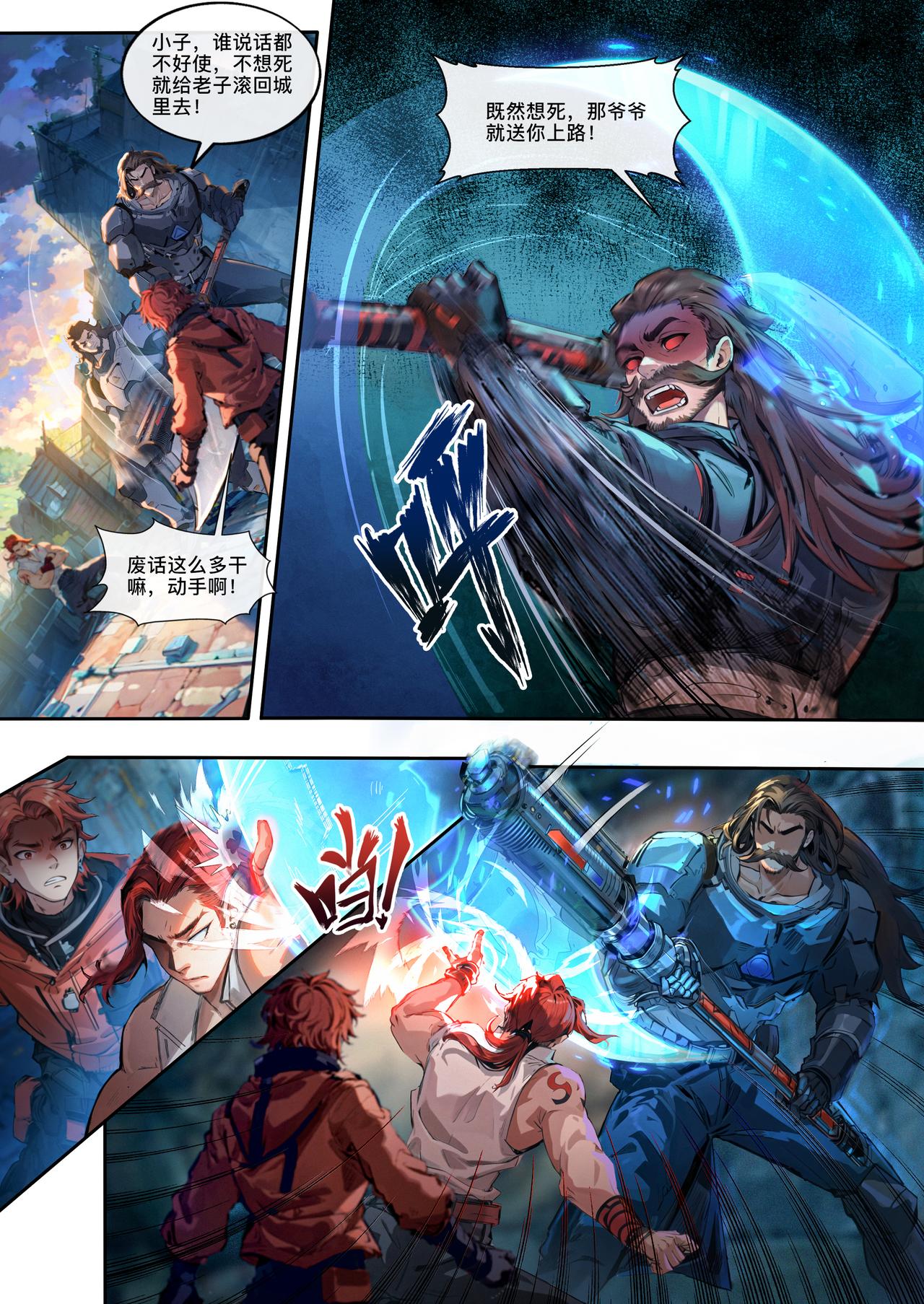 第十七章  团队集结-第18话