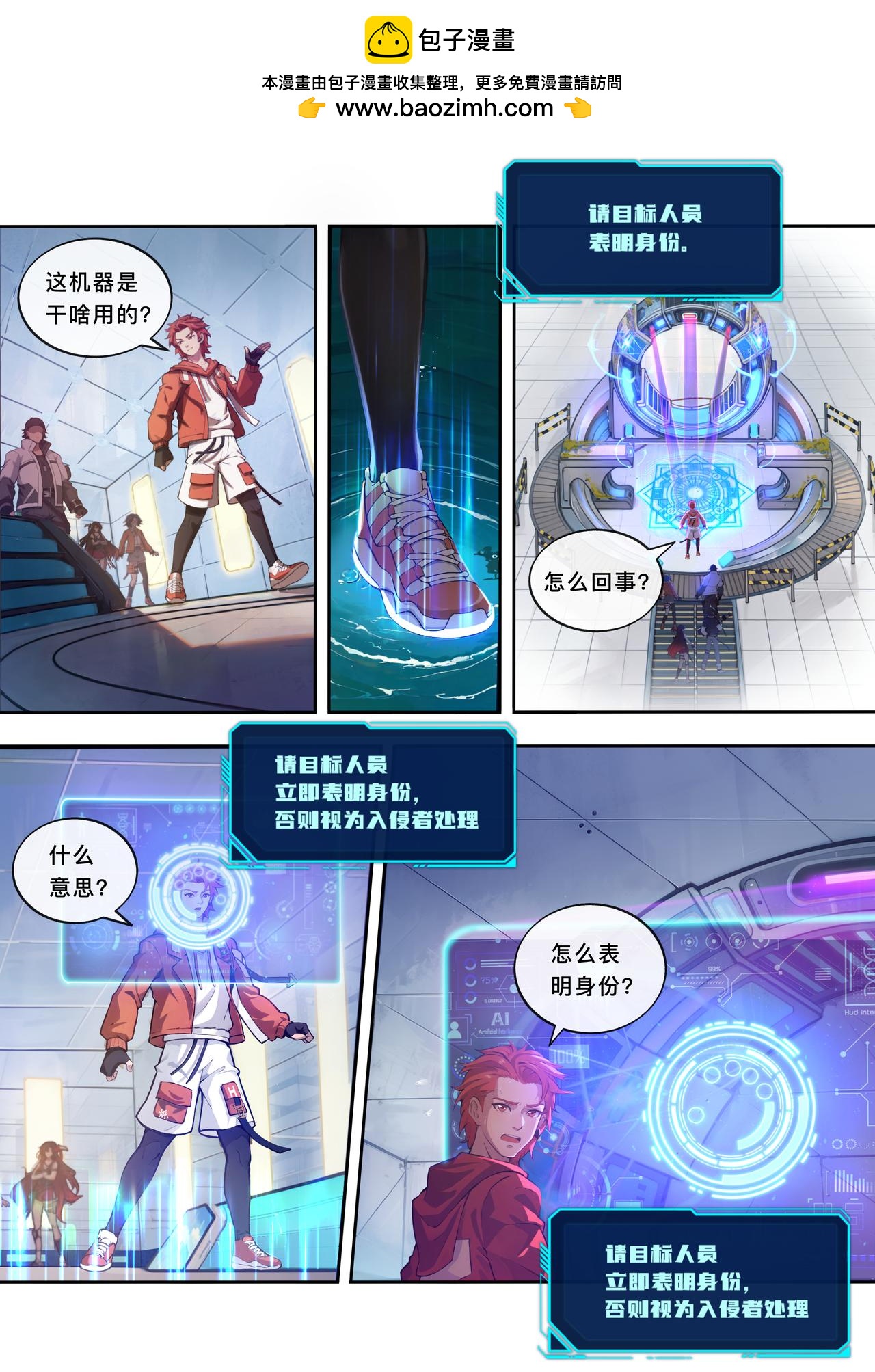 第三章  陌生的星球-第2话